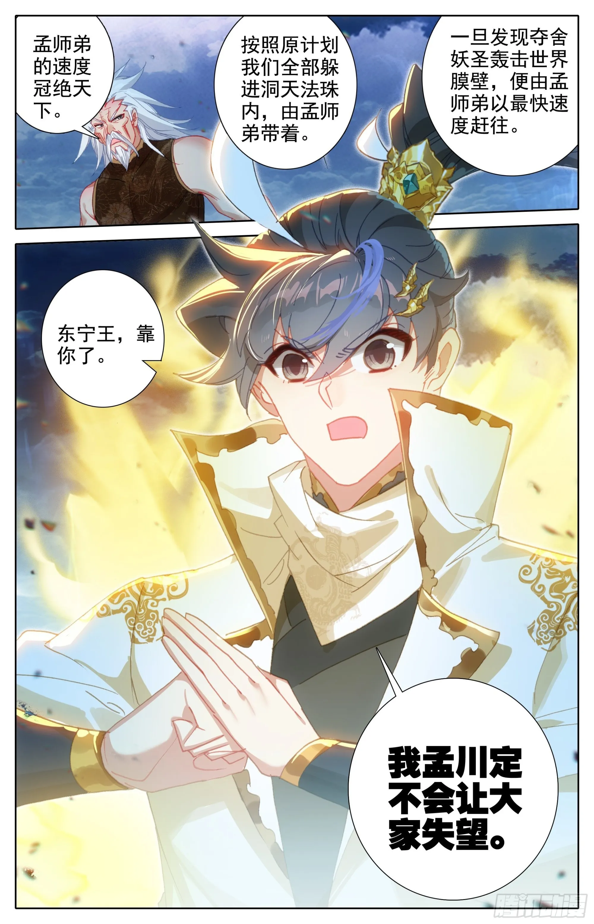 破开链接 第4页
