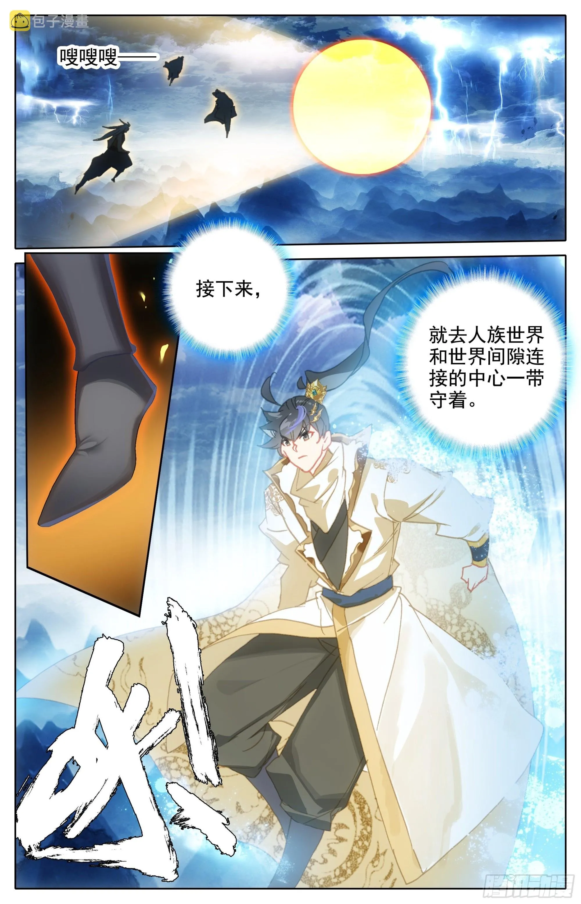 破开链接 第5页