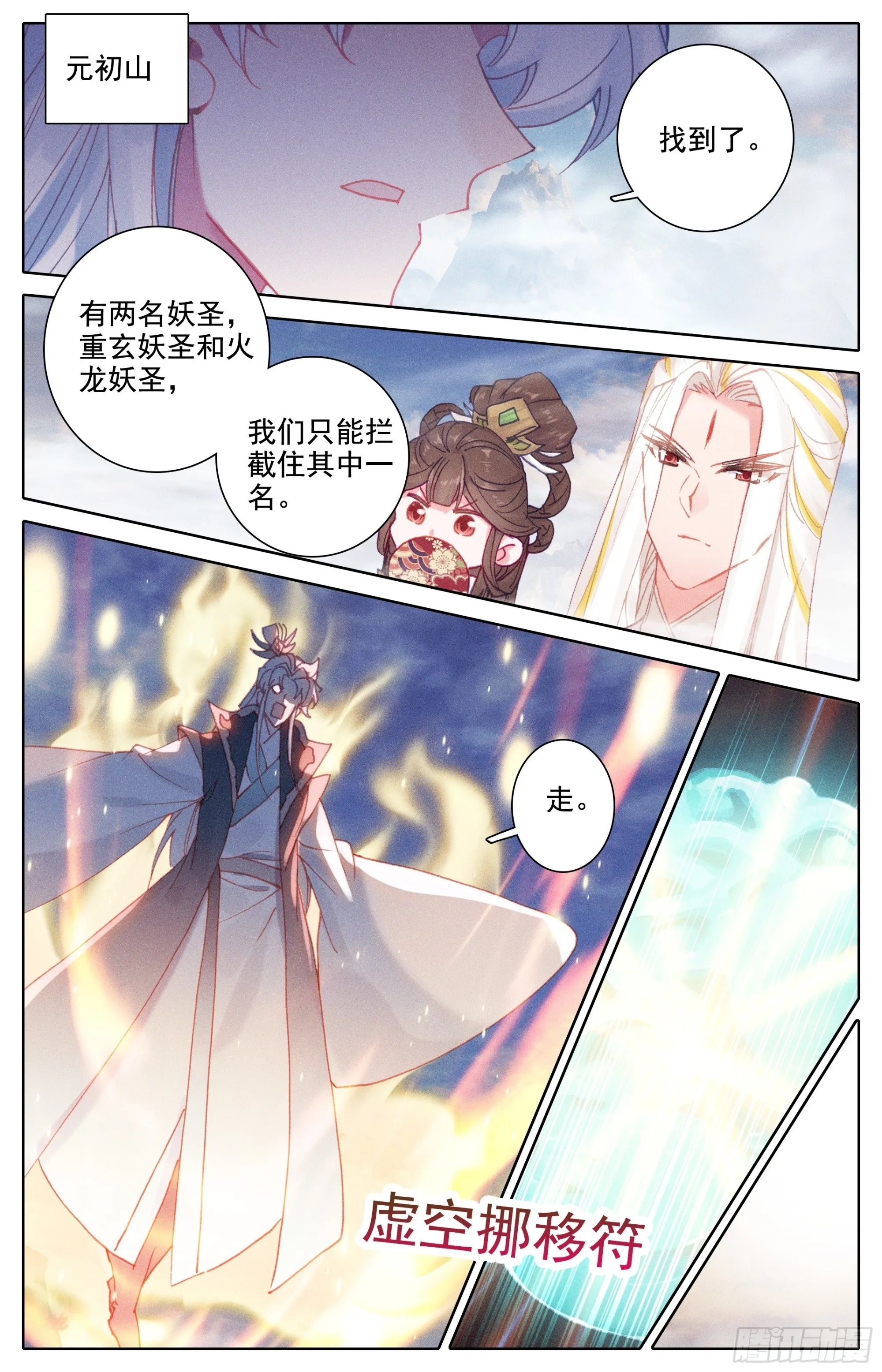 破开链接 第11页