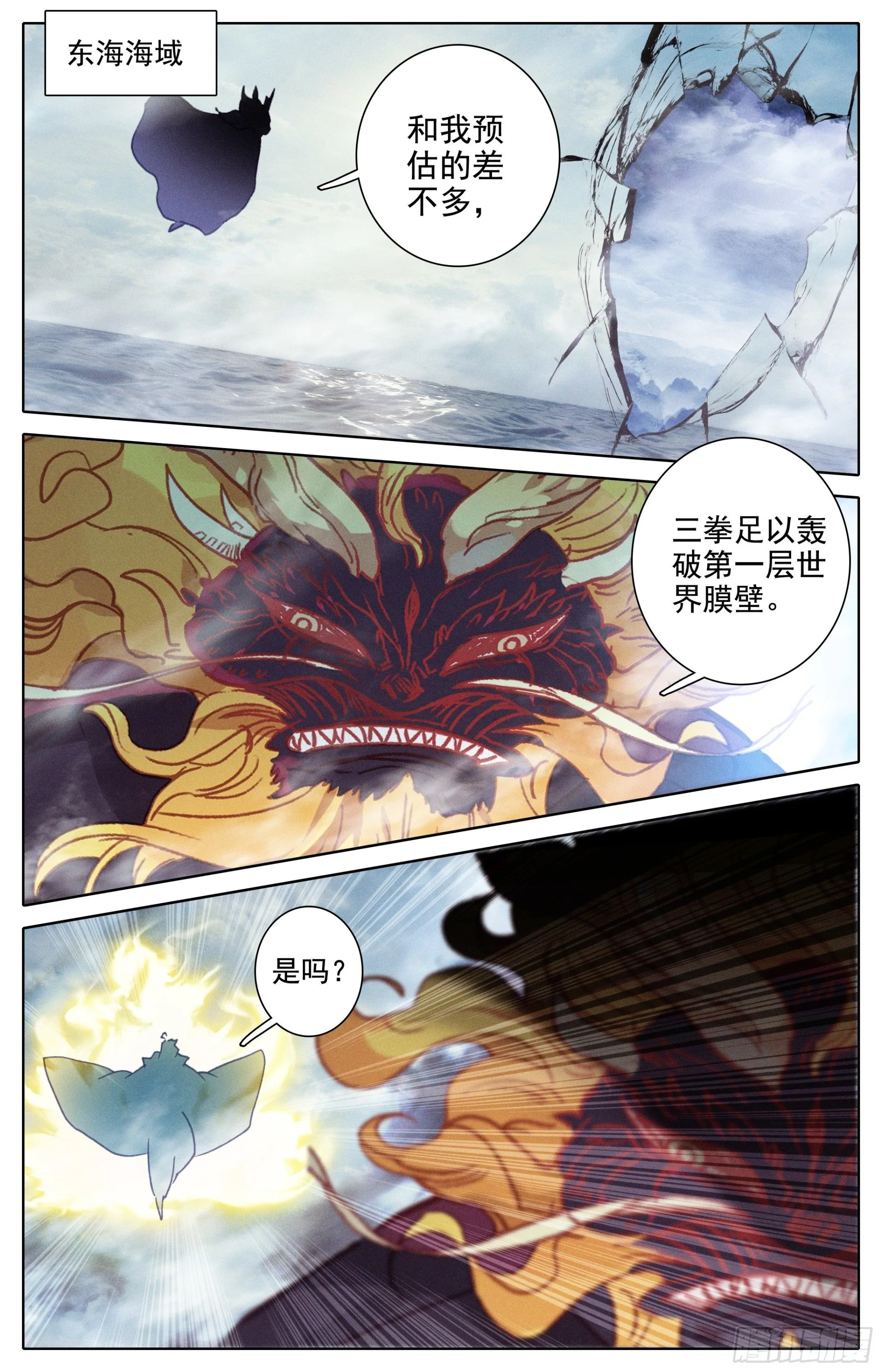 破开链接 第12页