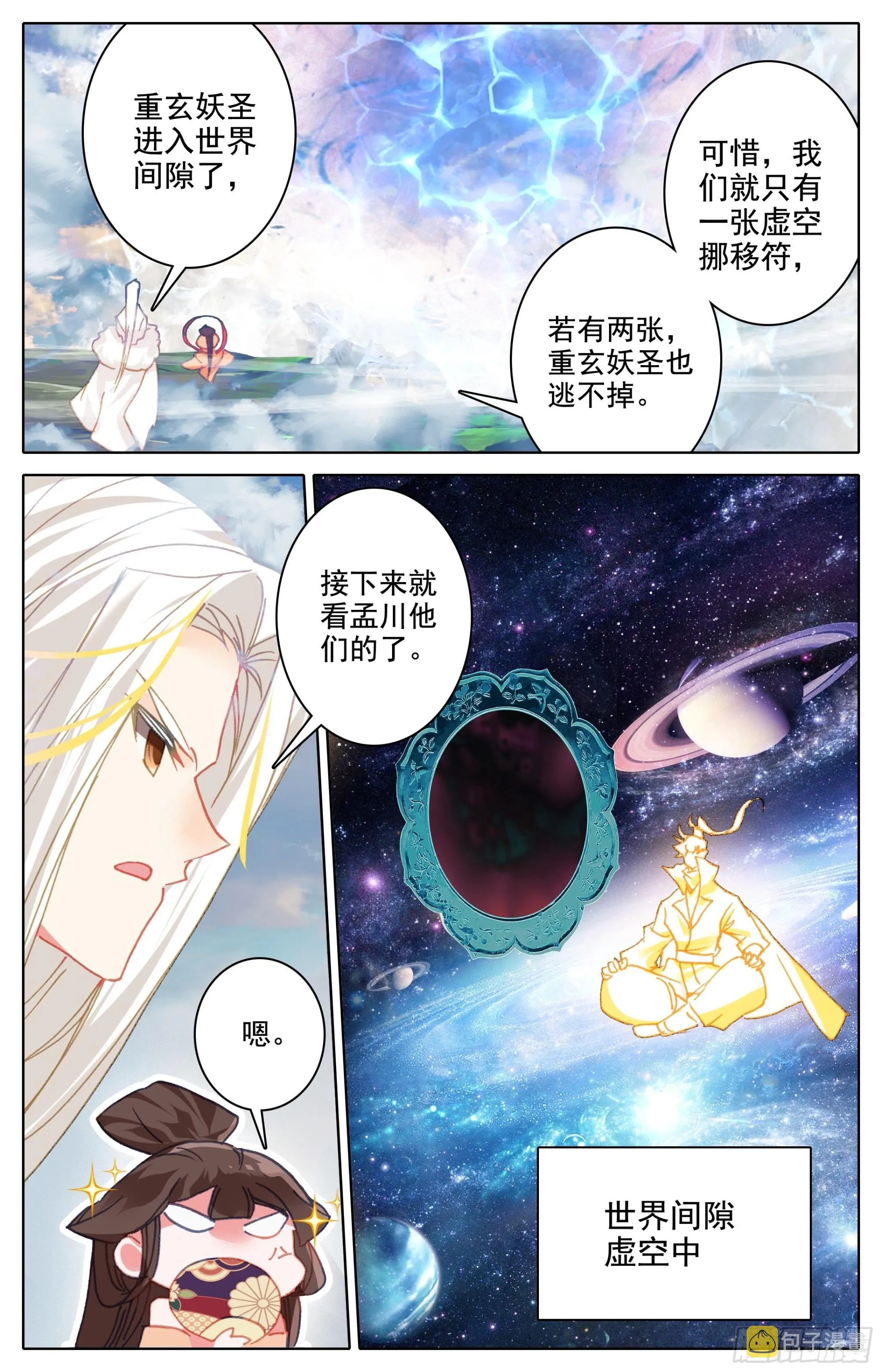 破开链接 第16页