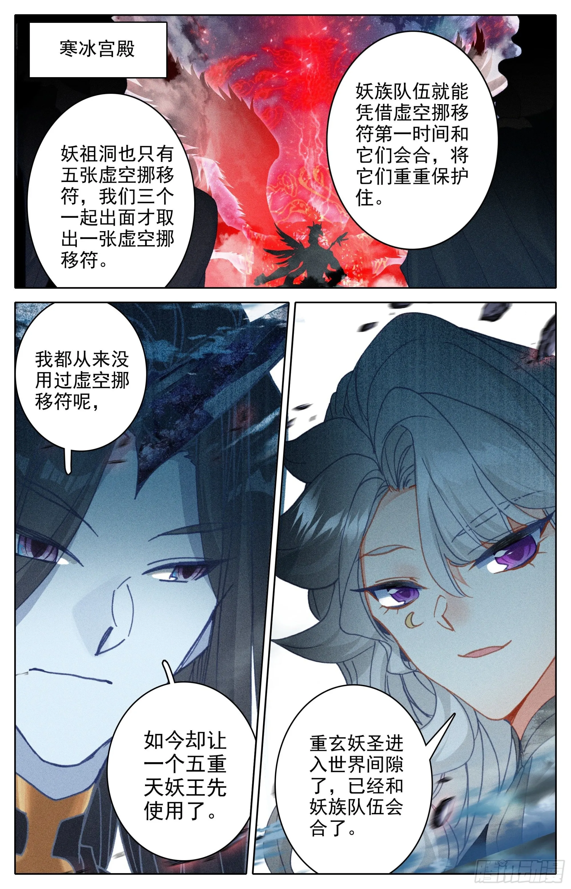 并肩而战 第6页