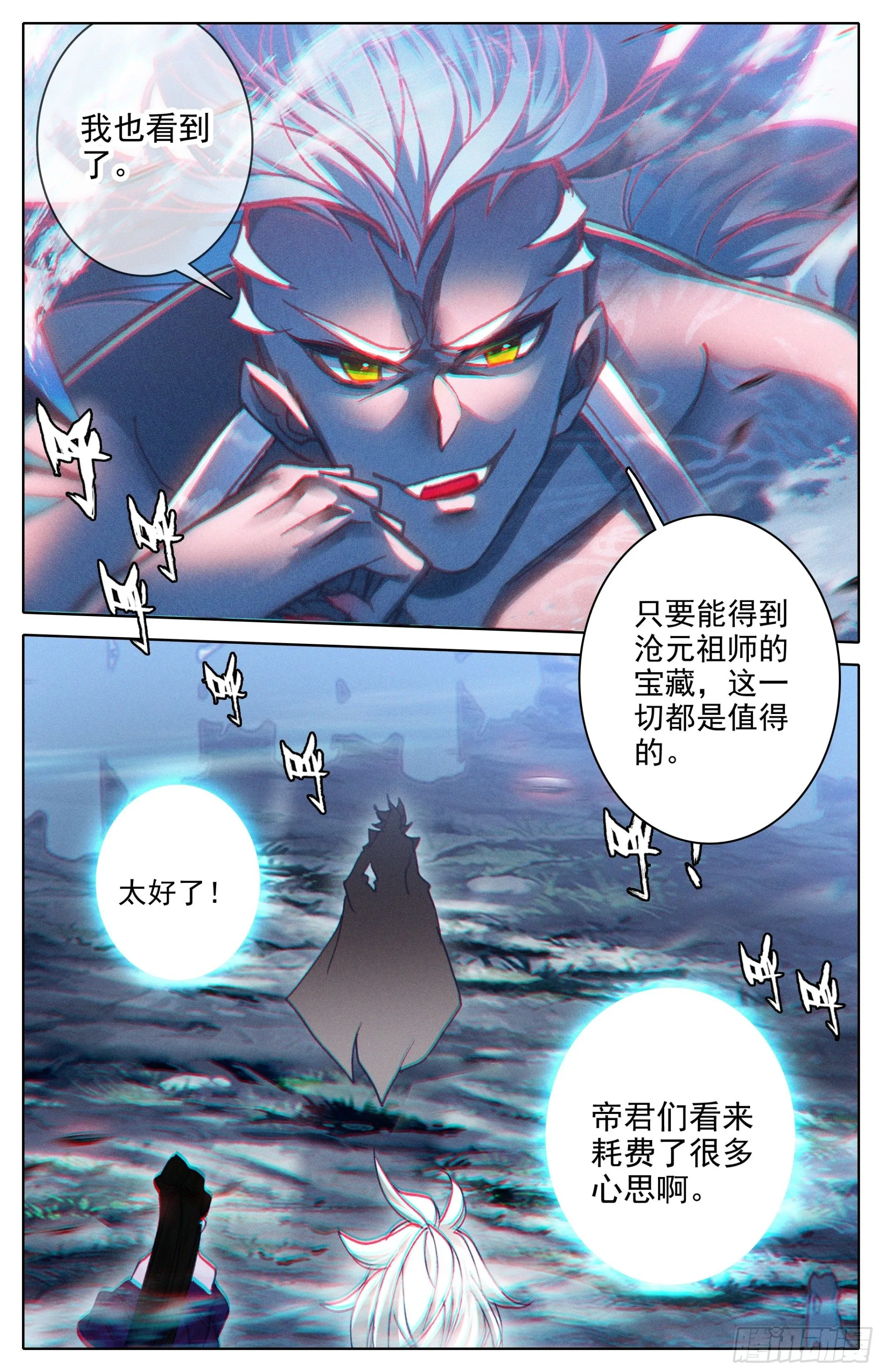 并肩而战 第7页