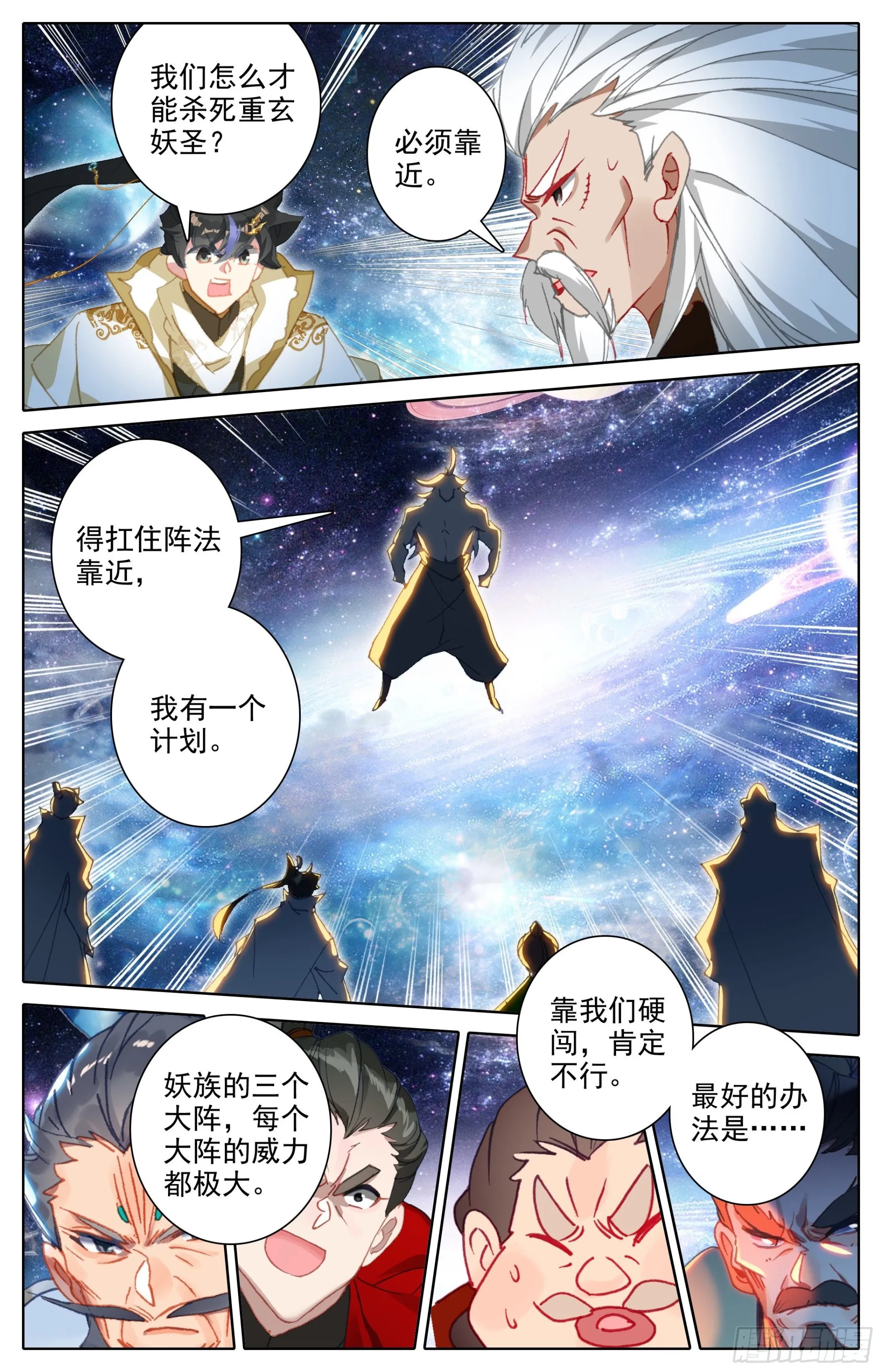 并肩而战 第12页