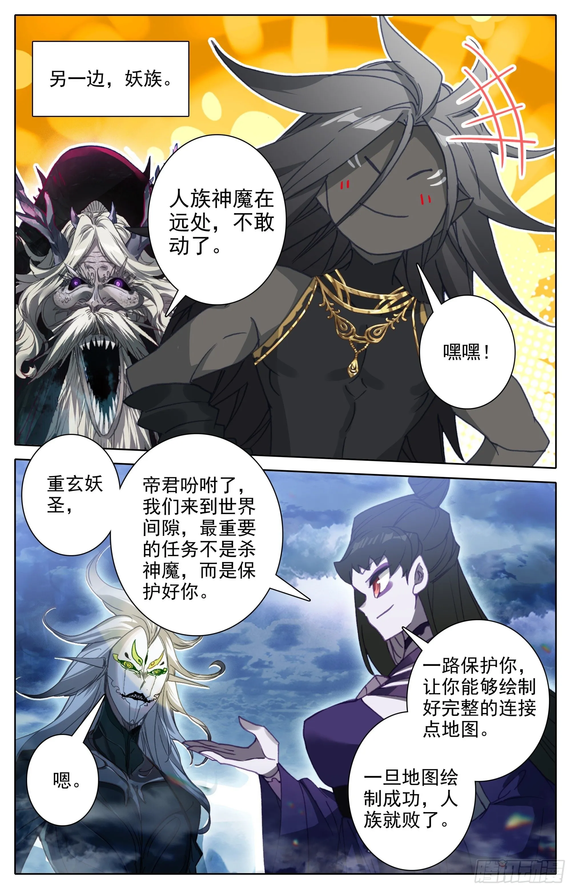 并肩而战 第13页