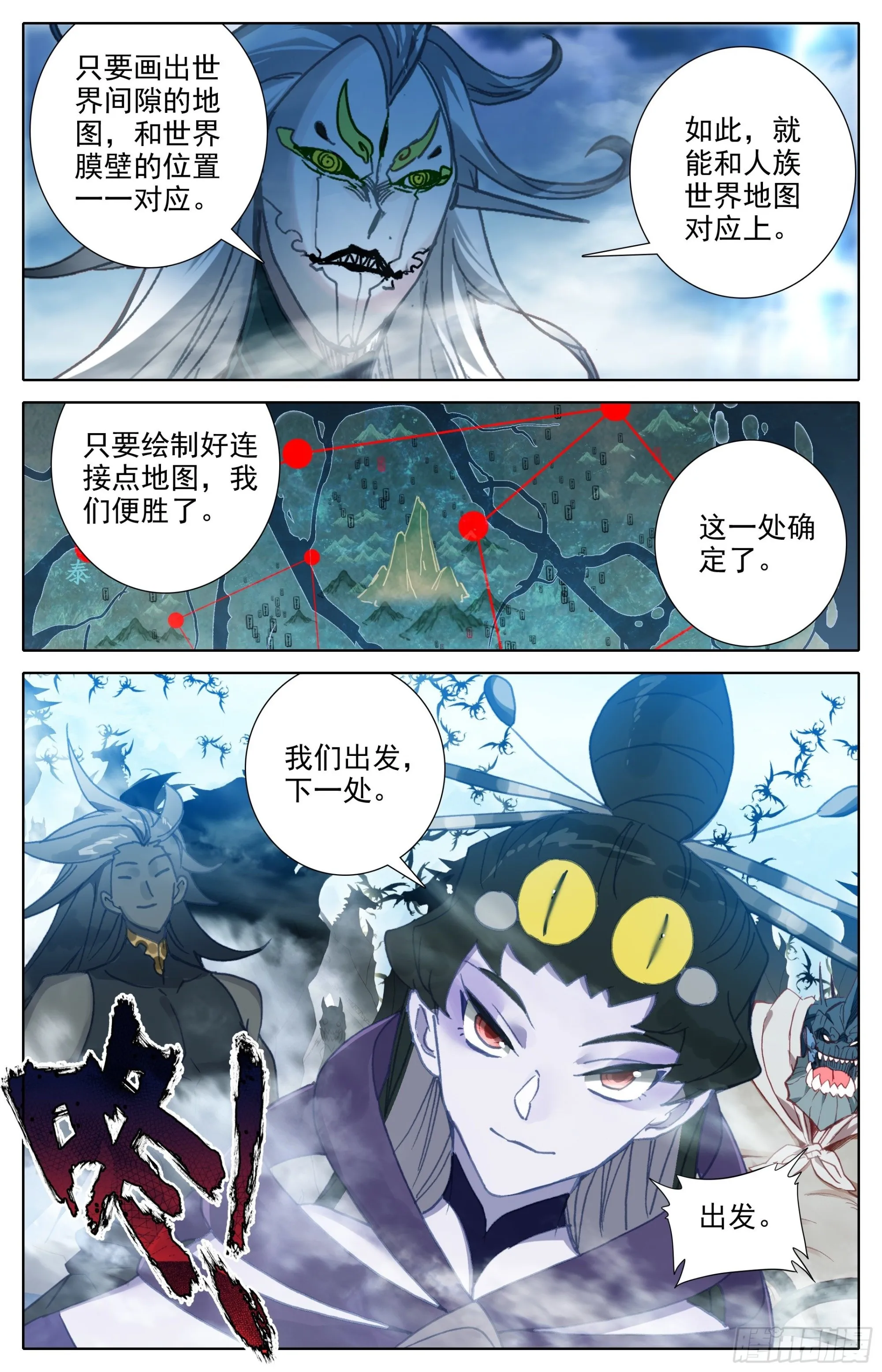并肩而战 第14页