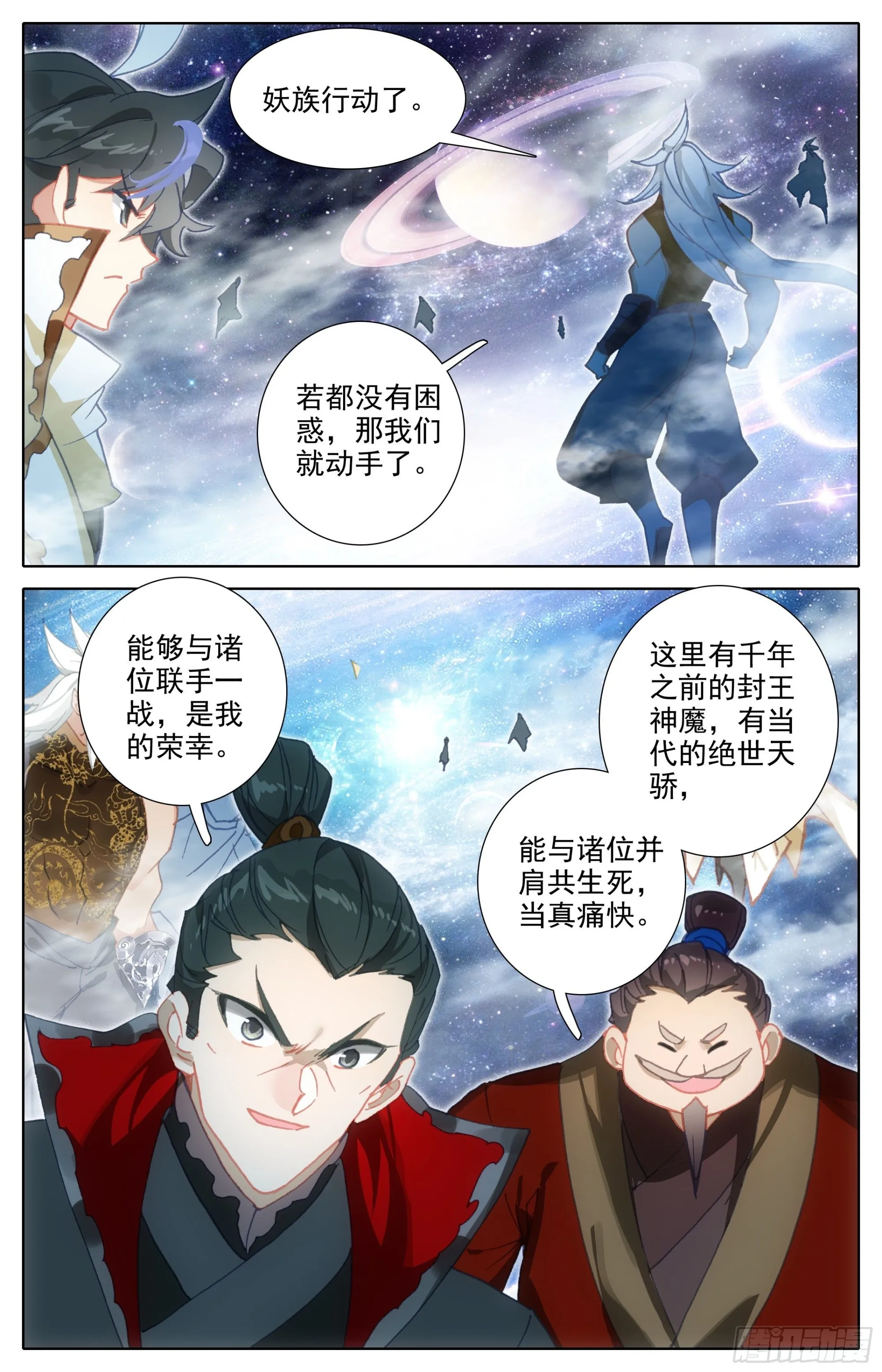 并肩而战 第15页