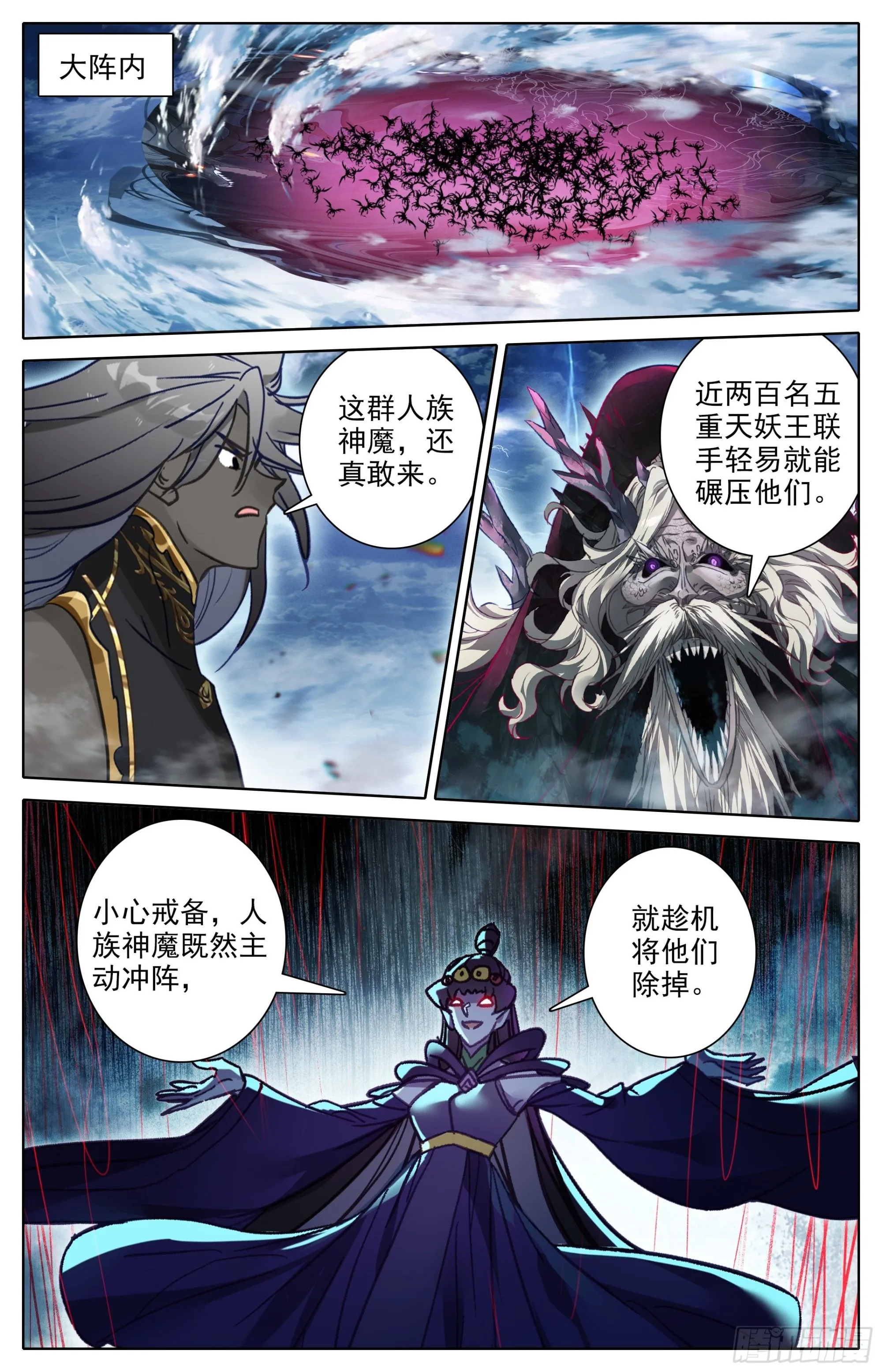 人族的攻击 第2页