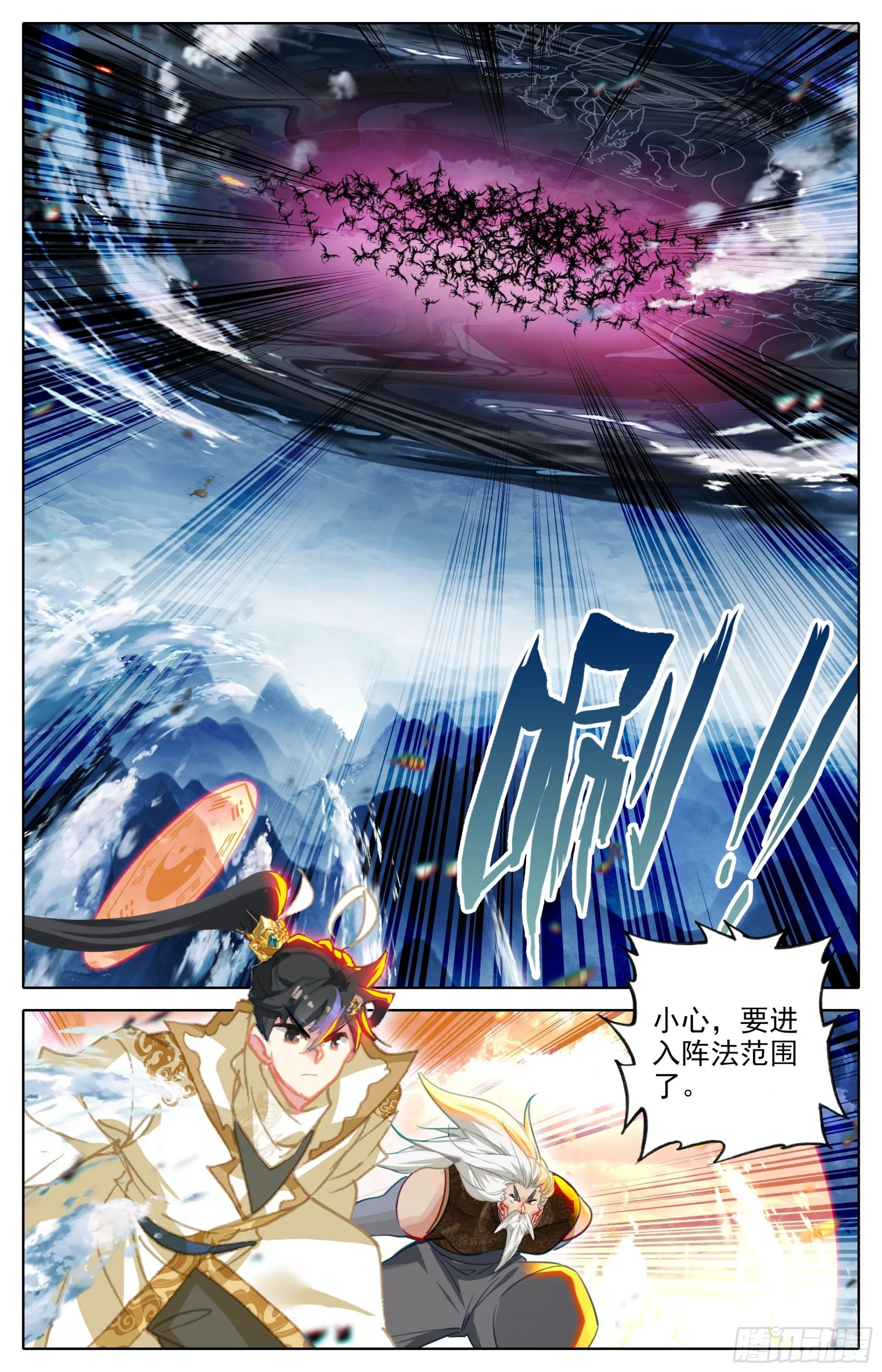 人族的攻击 第3页