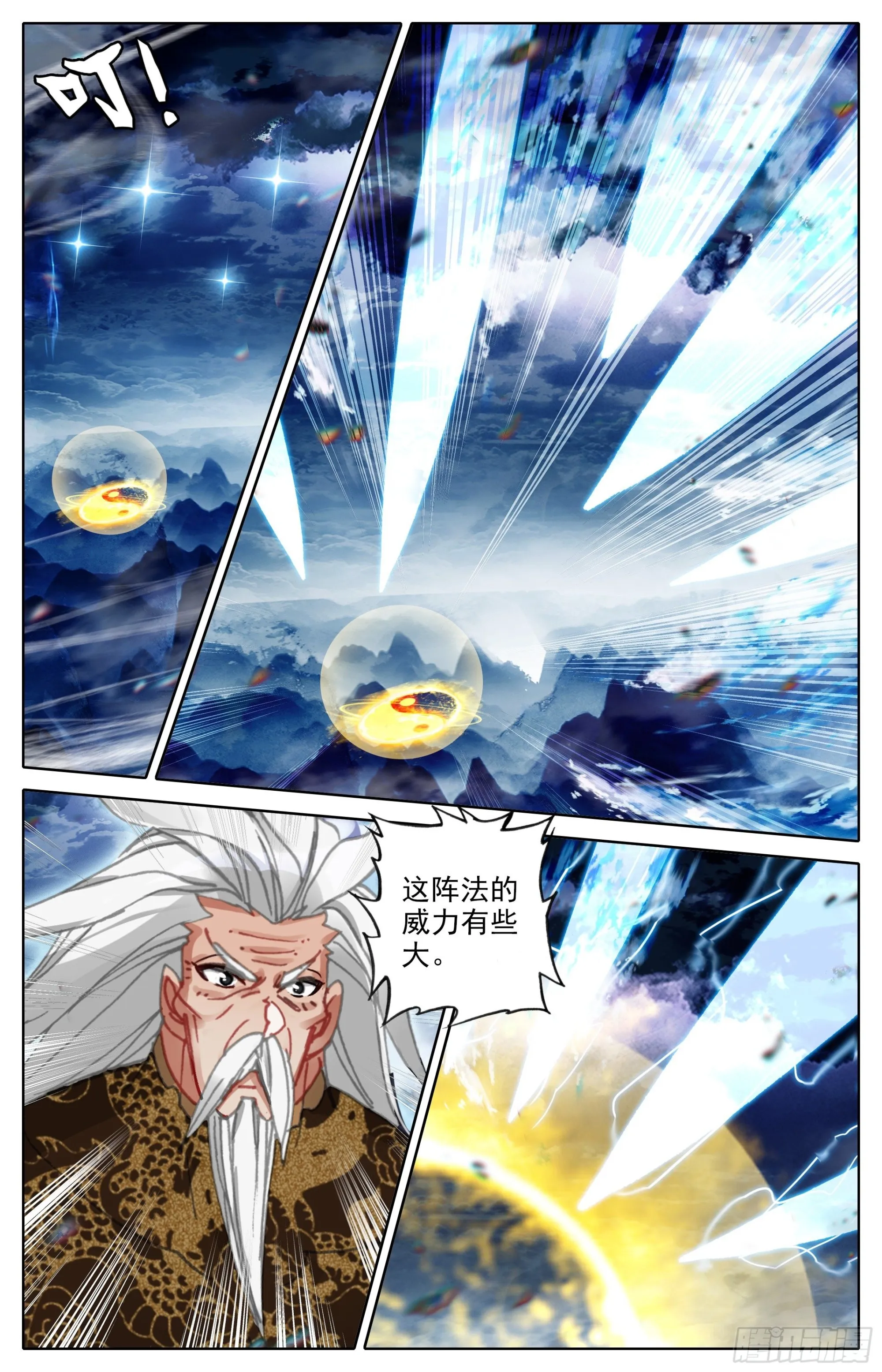 人族的攻击 第4页