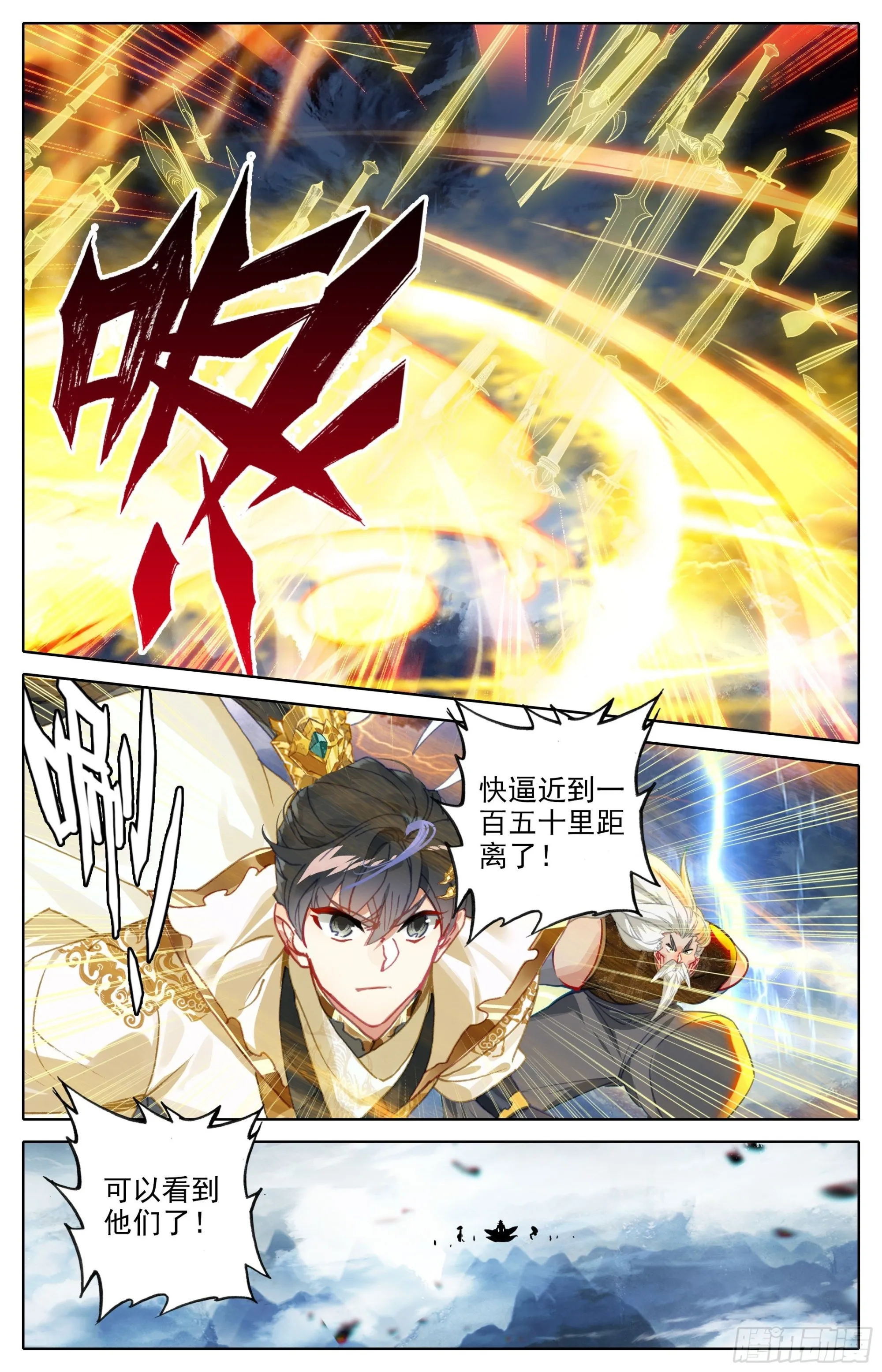 人族的攻击 第6页