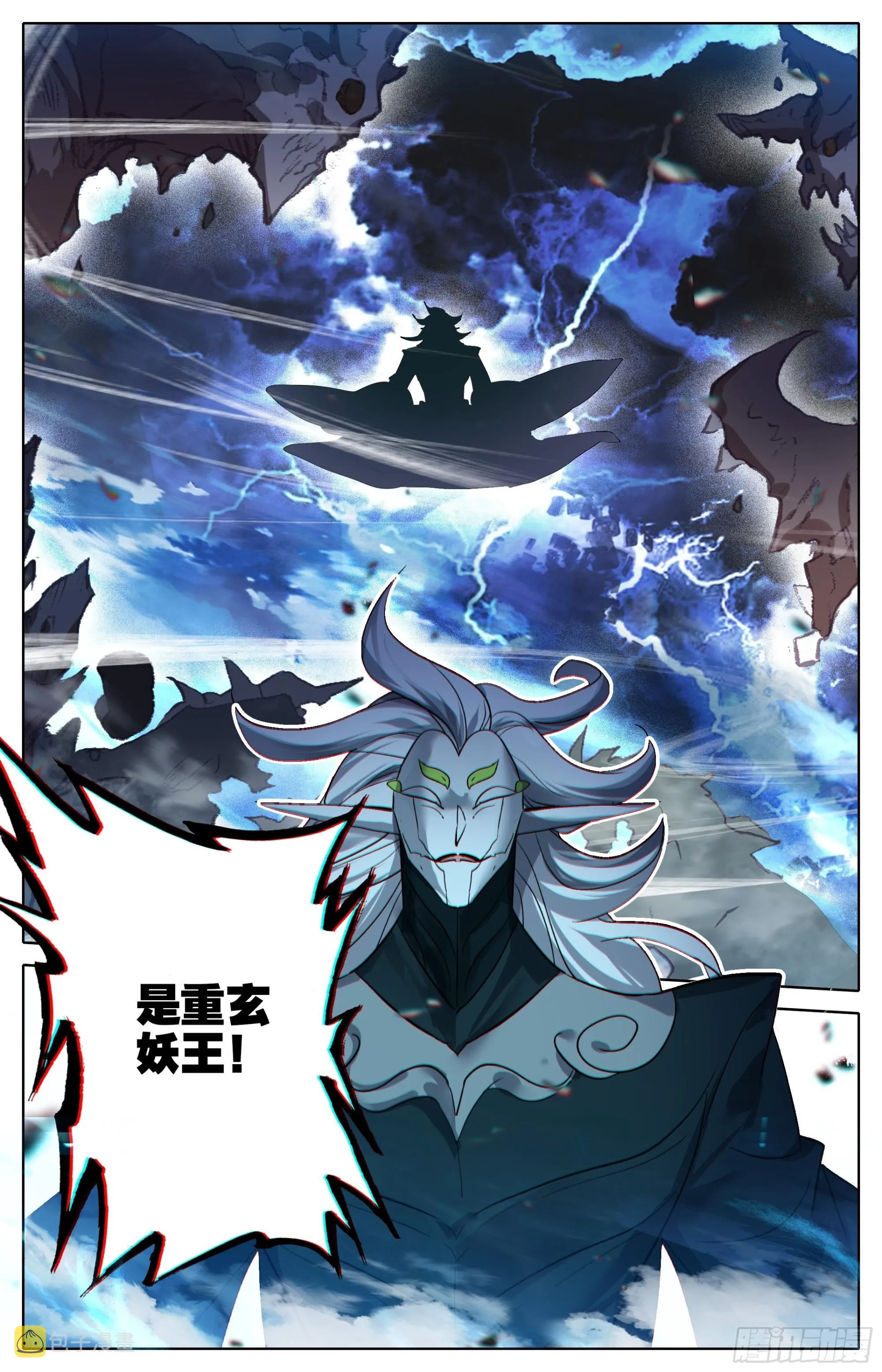 人族的攻击 第7页