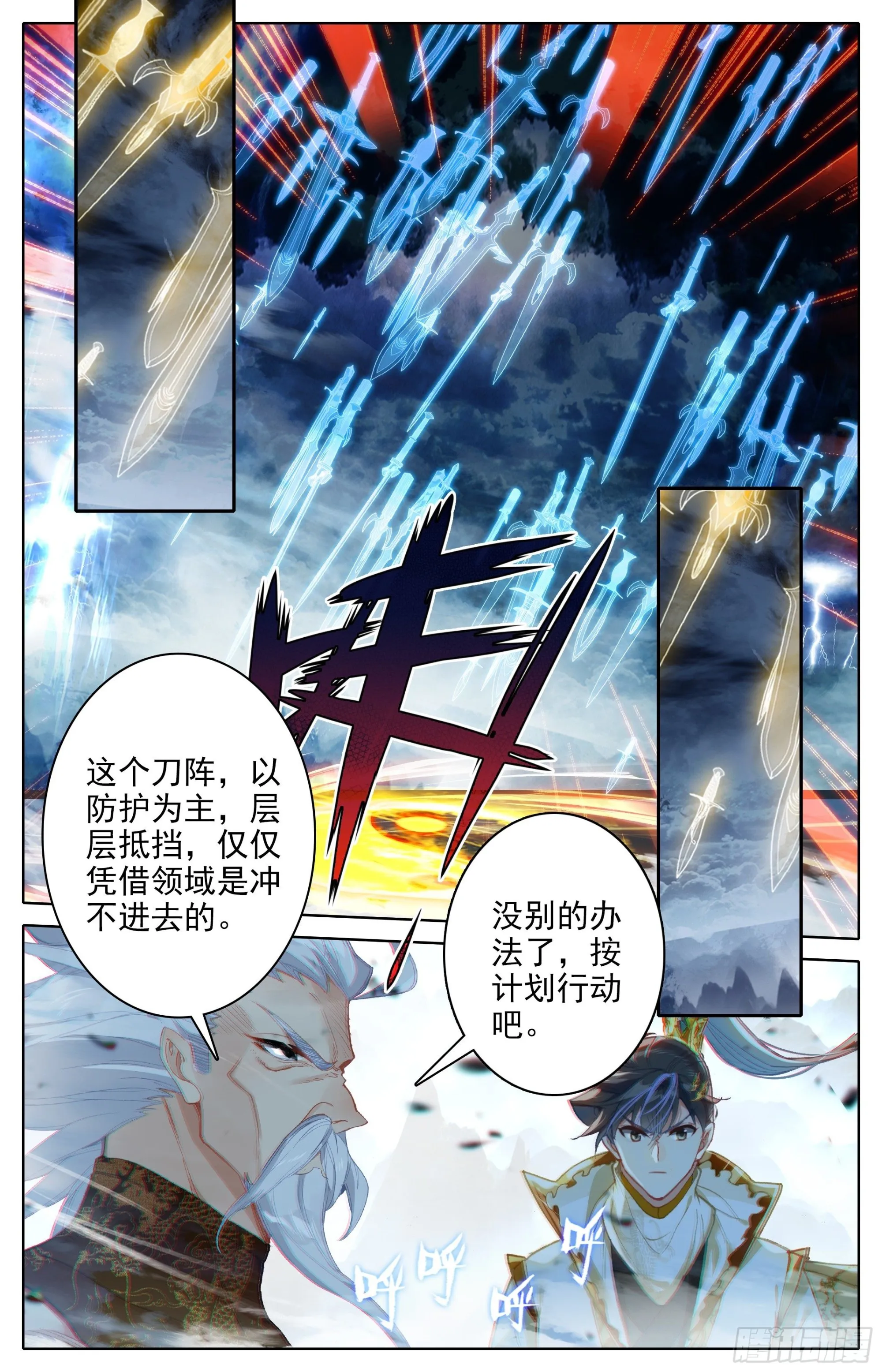 人族的攻击 第8页