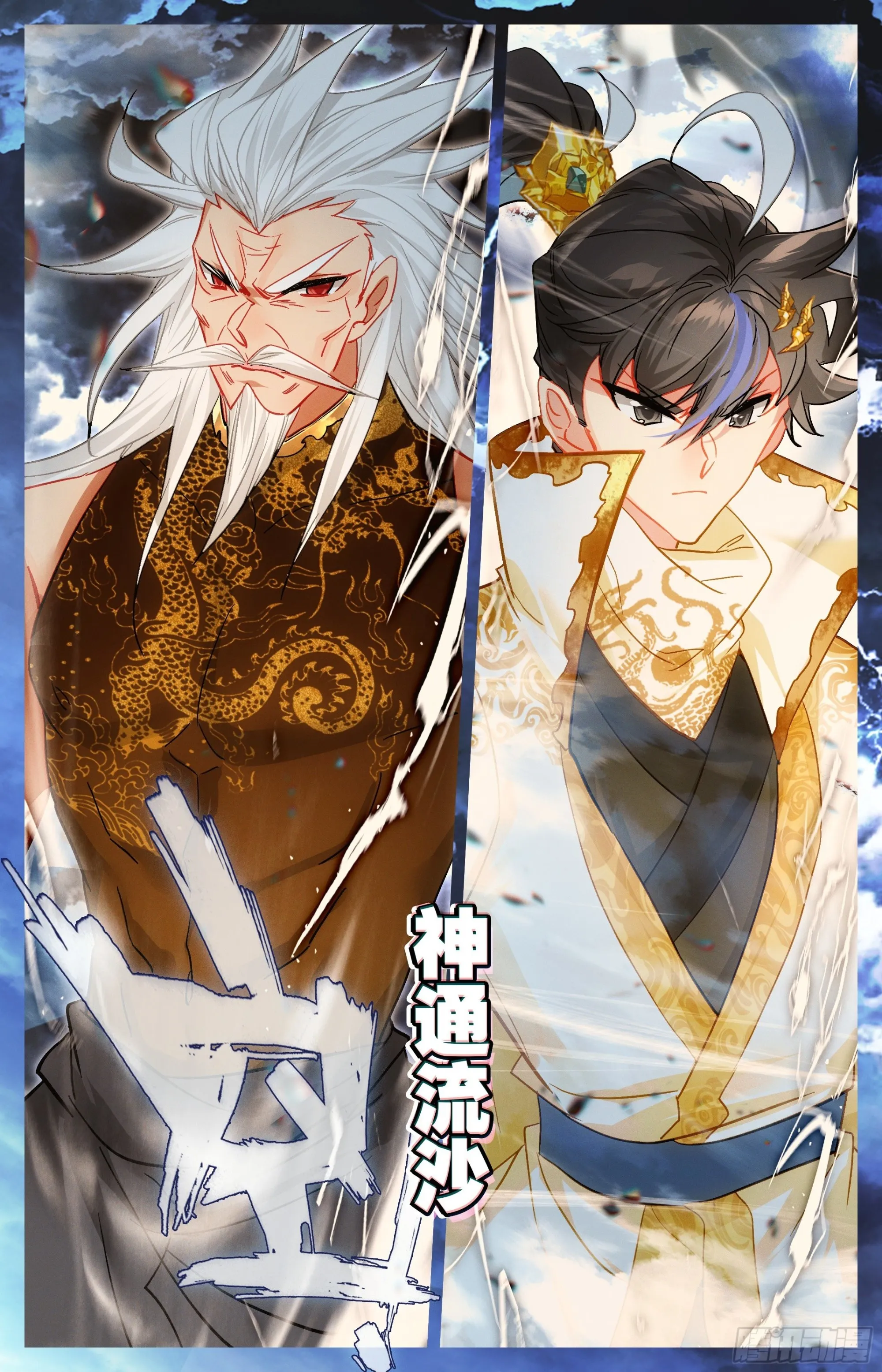 人族的攻击 第9页