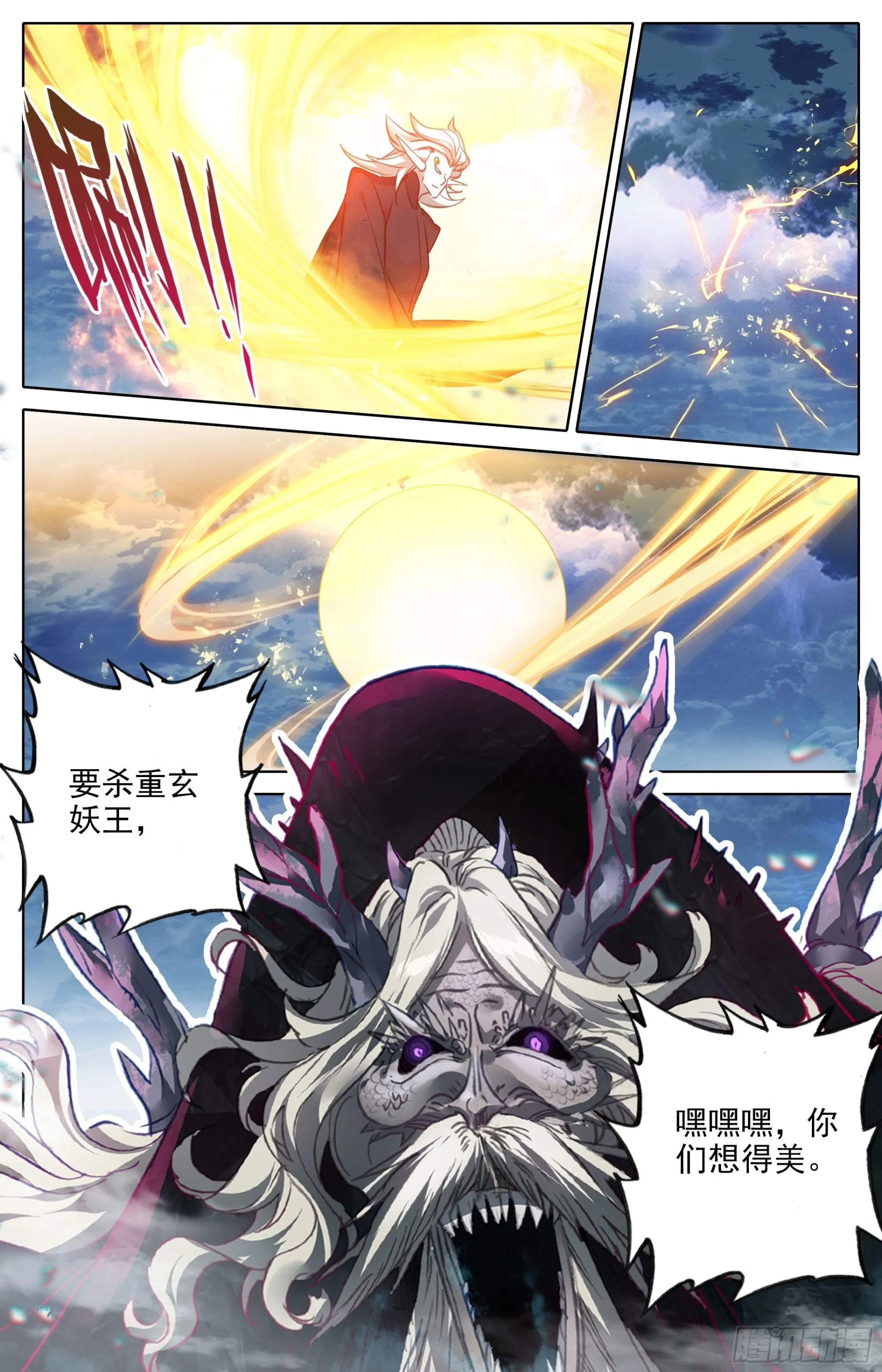 人族的攻击 第16页
