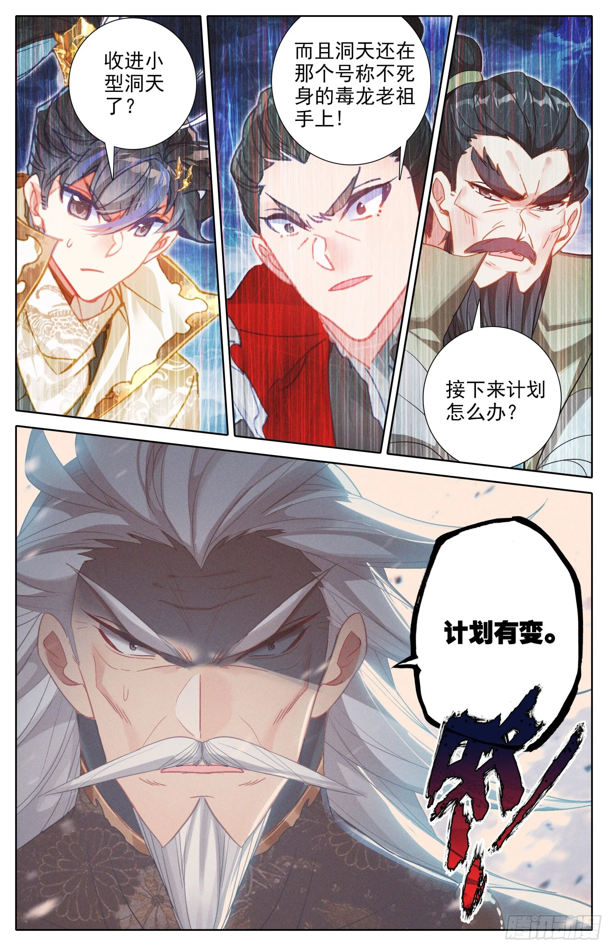 人族的攻击 第17页