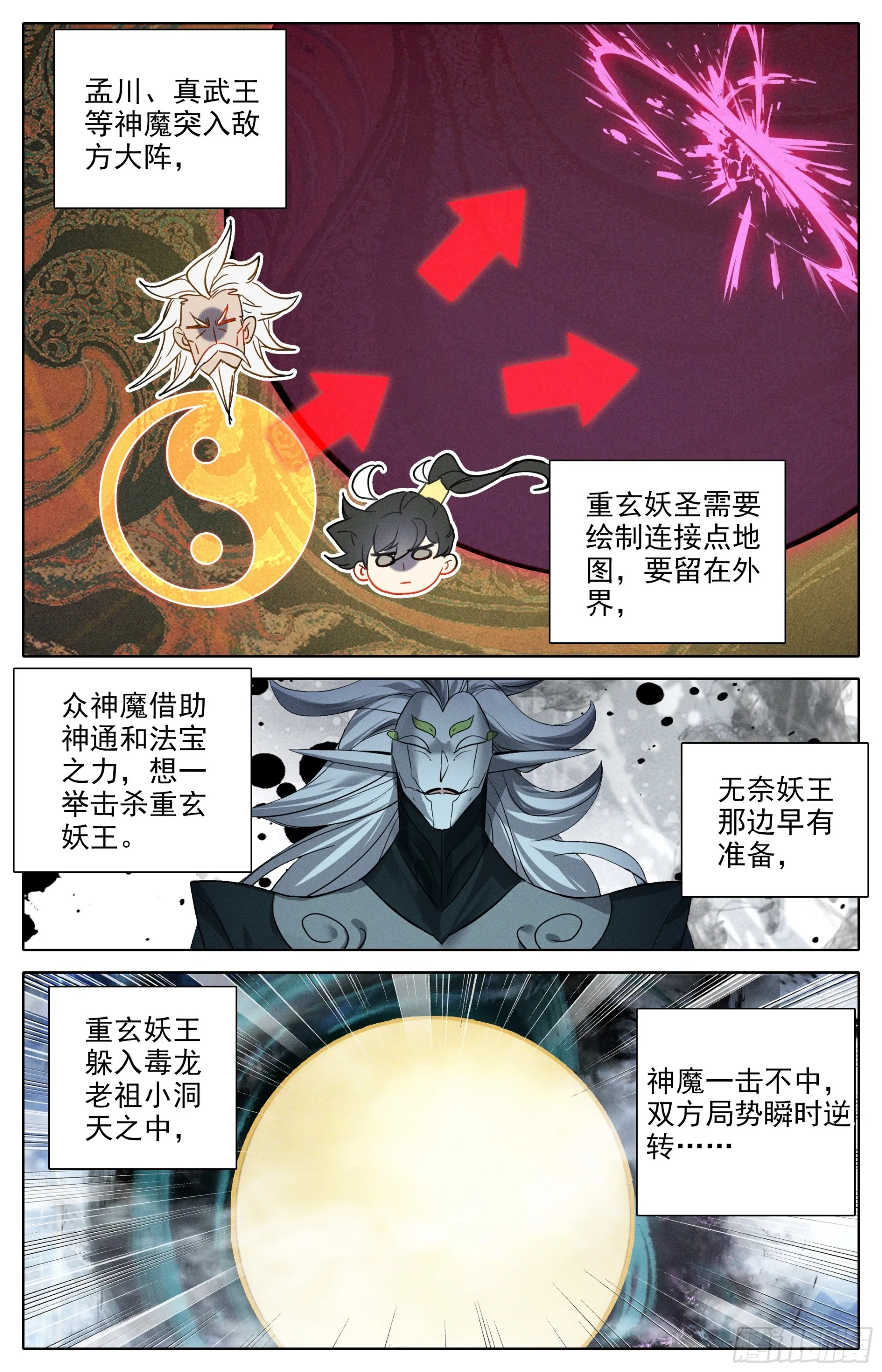 最后的袭杀 第2页