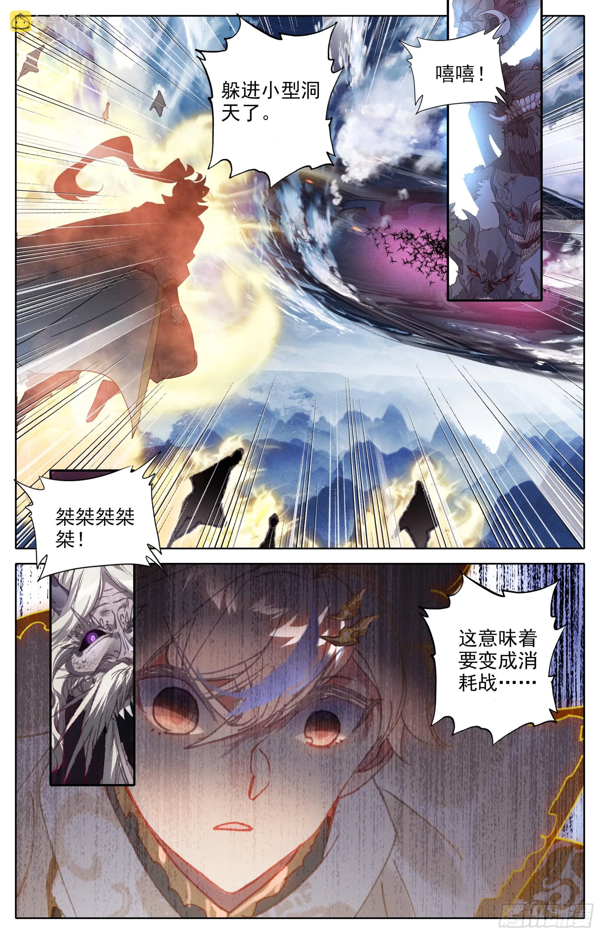 最后的袭杀 第3页