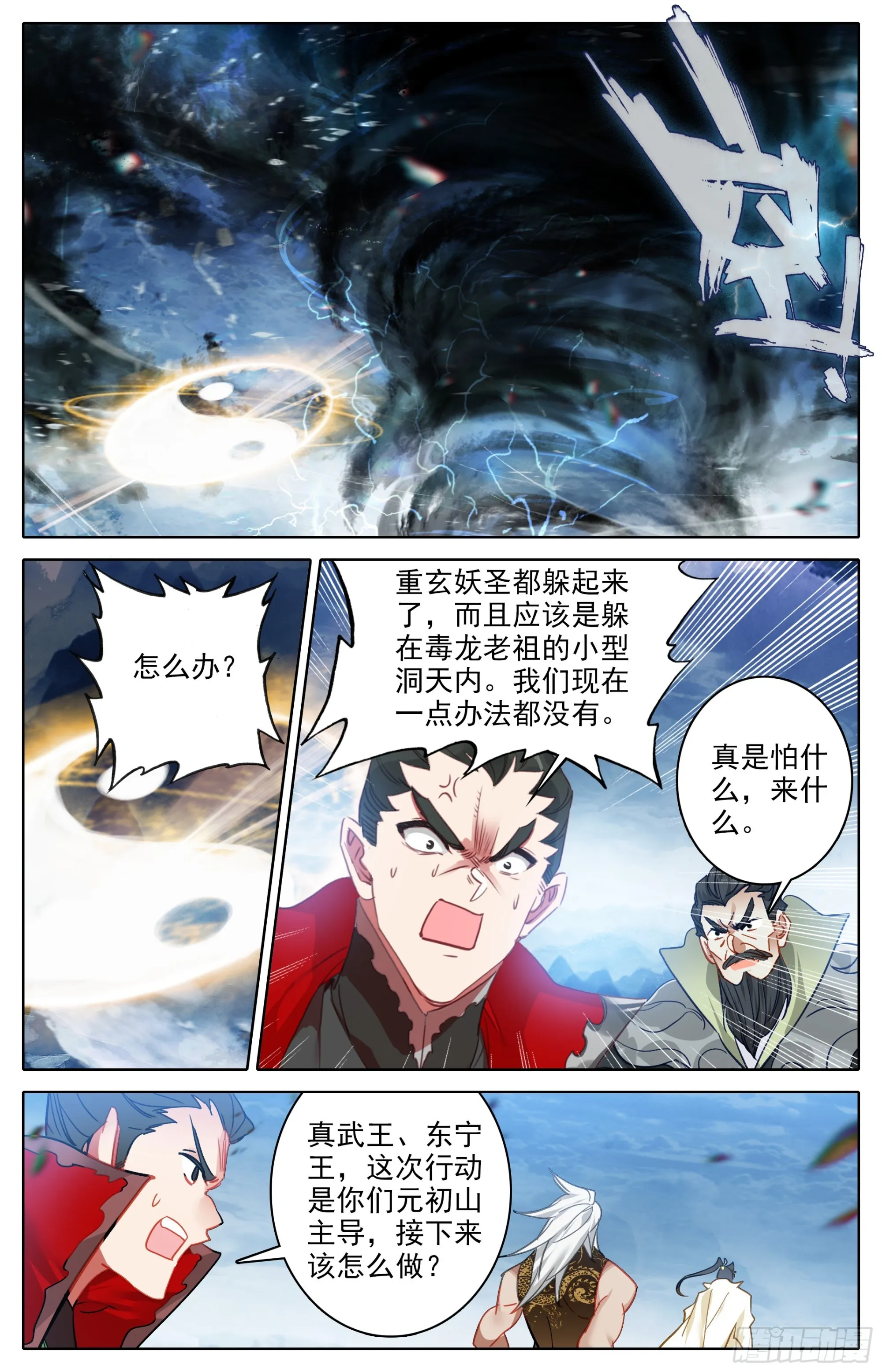 最后的袭杀 第7页