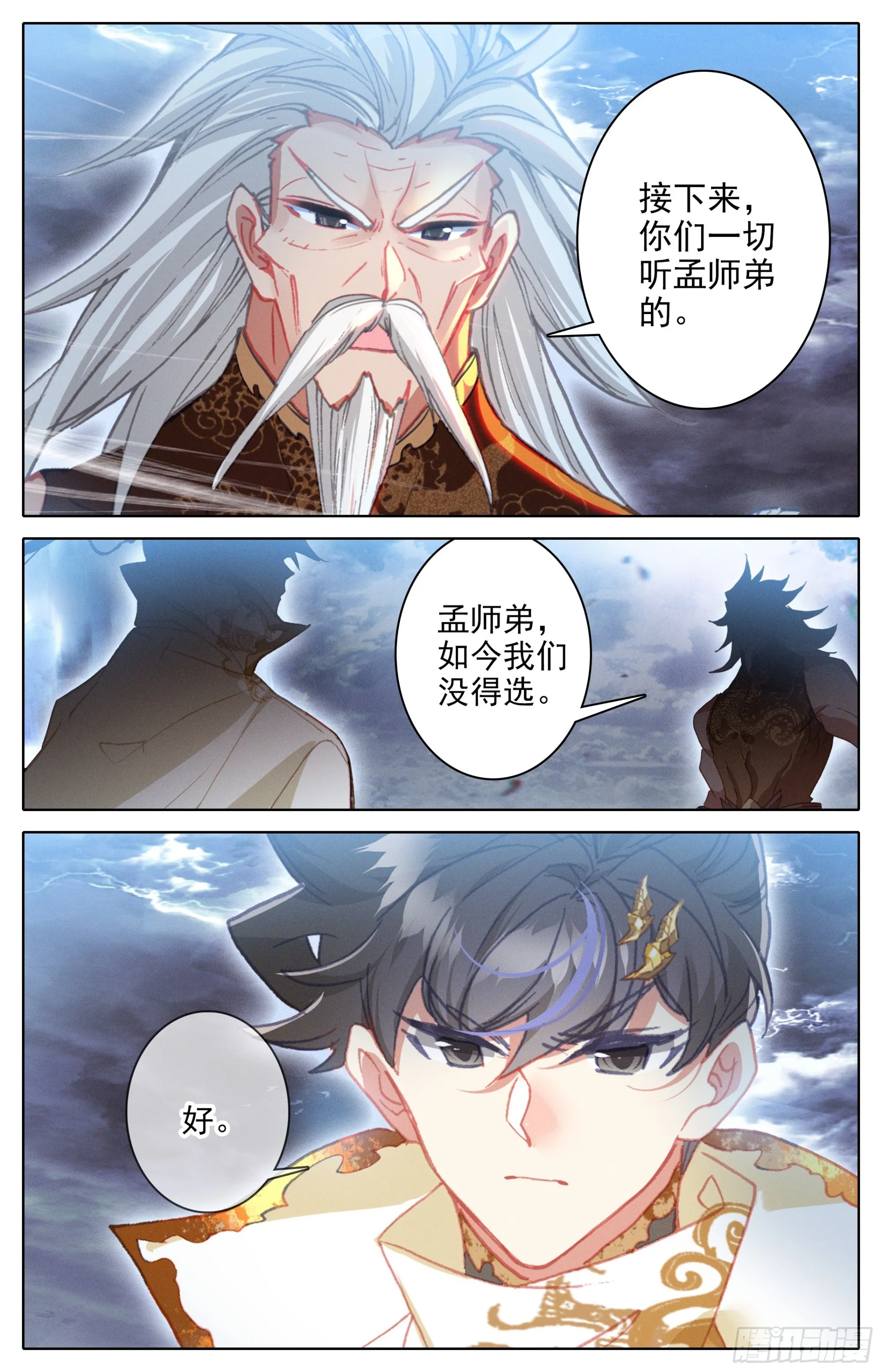 最后的袭杀 第8页