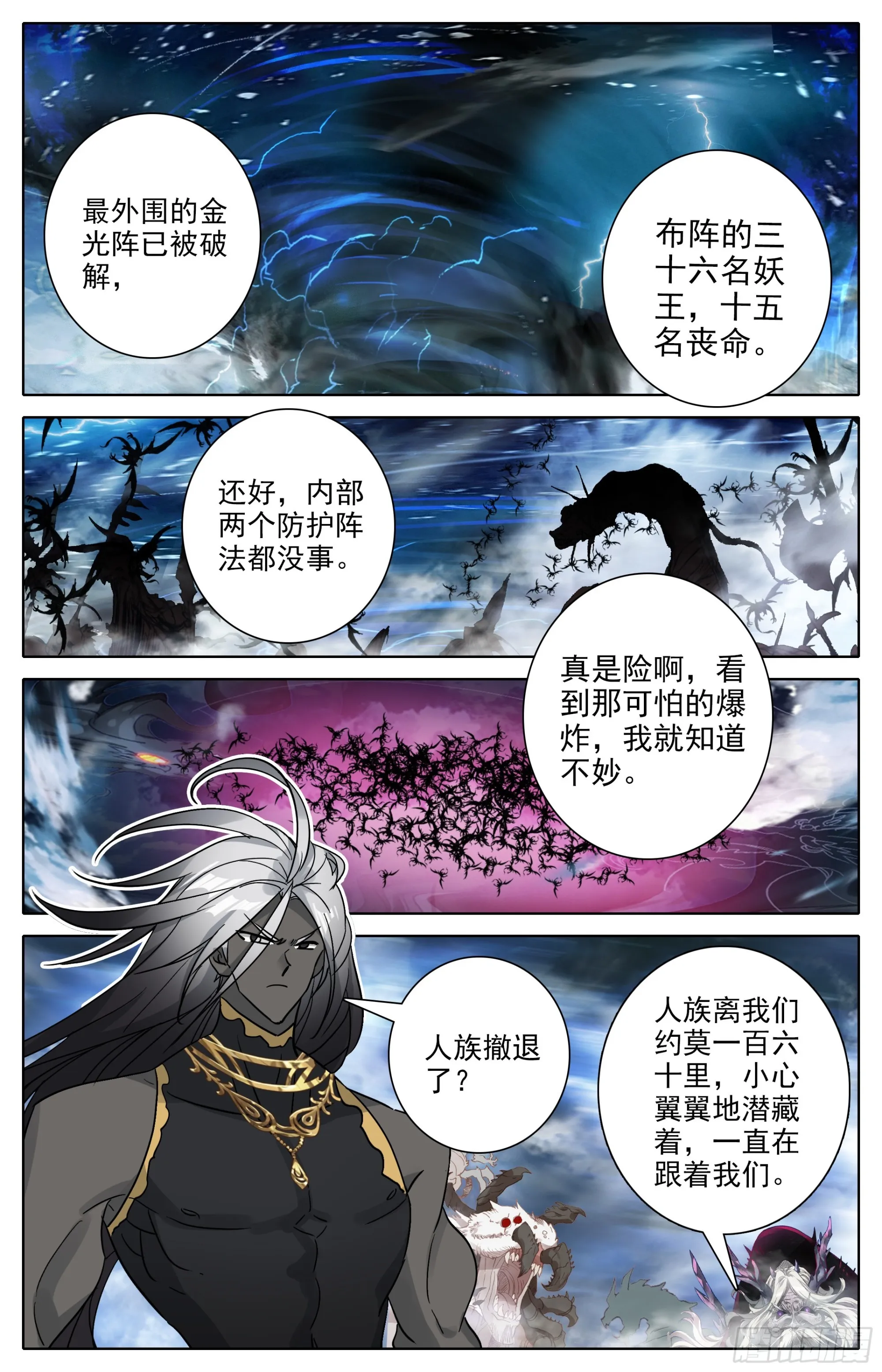 最后的袭杀 第10页