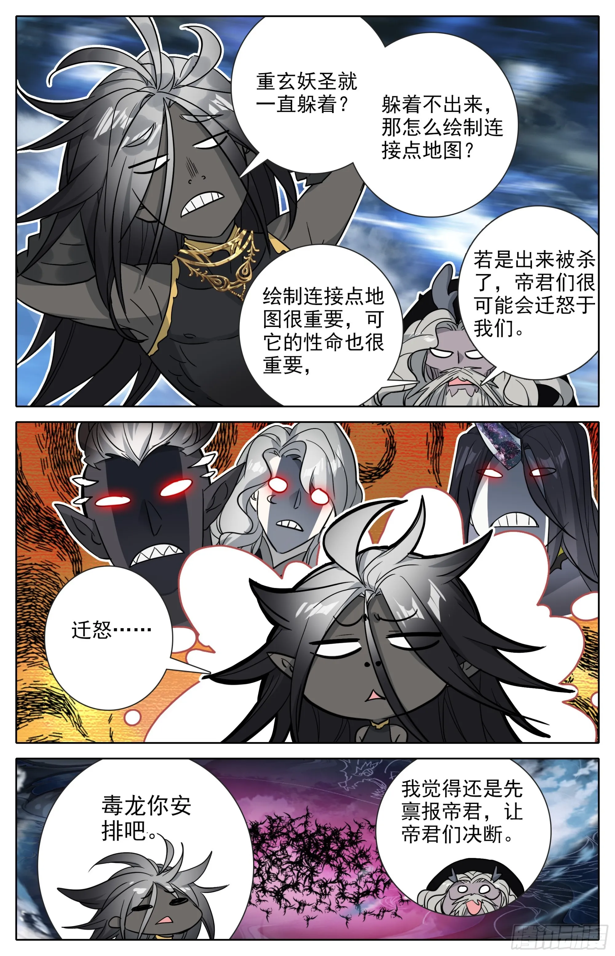 最后的袭杀 第11页