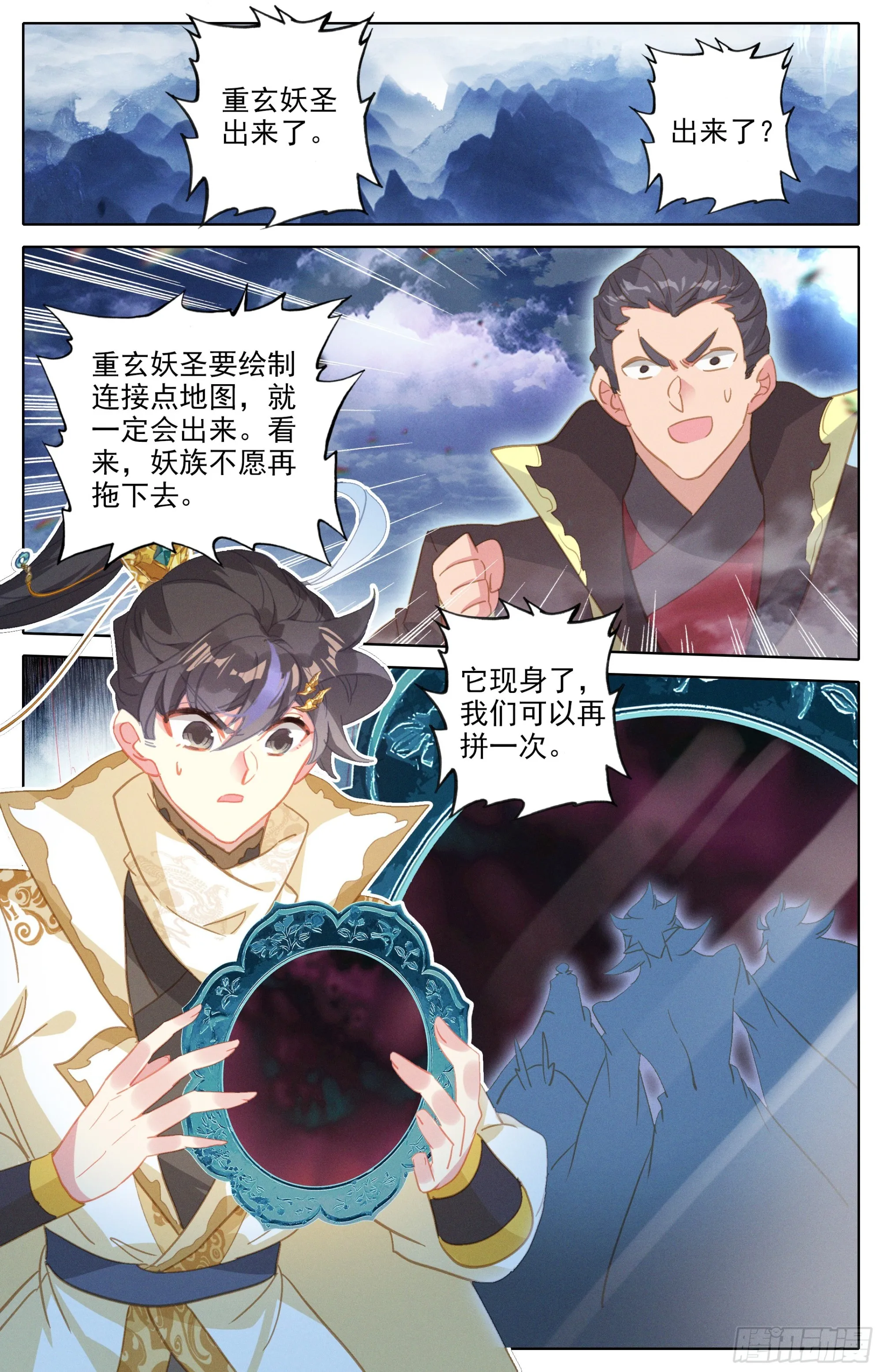 最后的袭杀 第12页