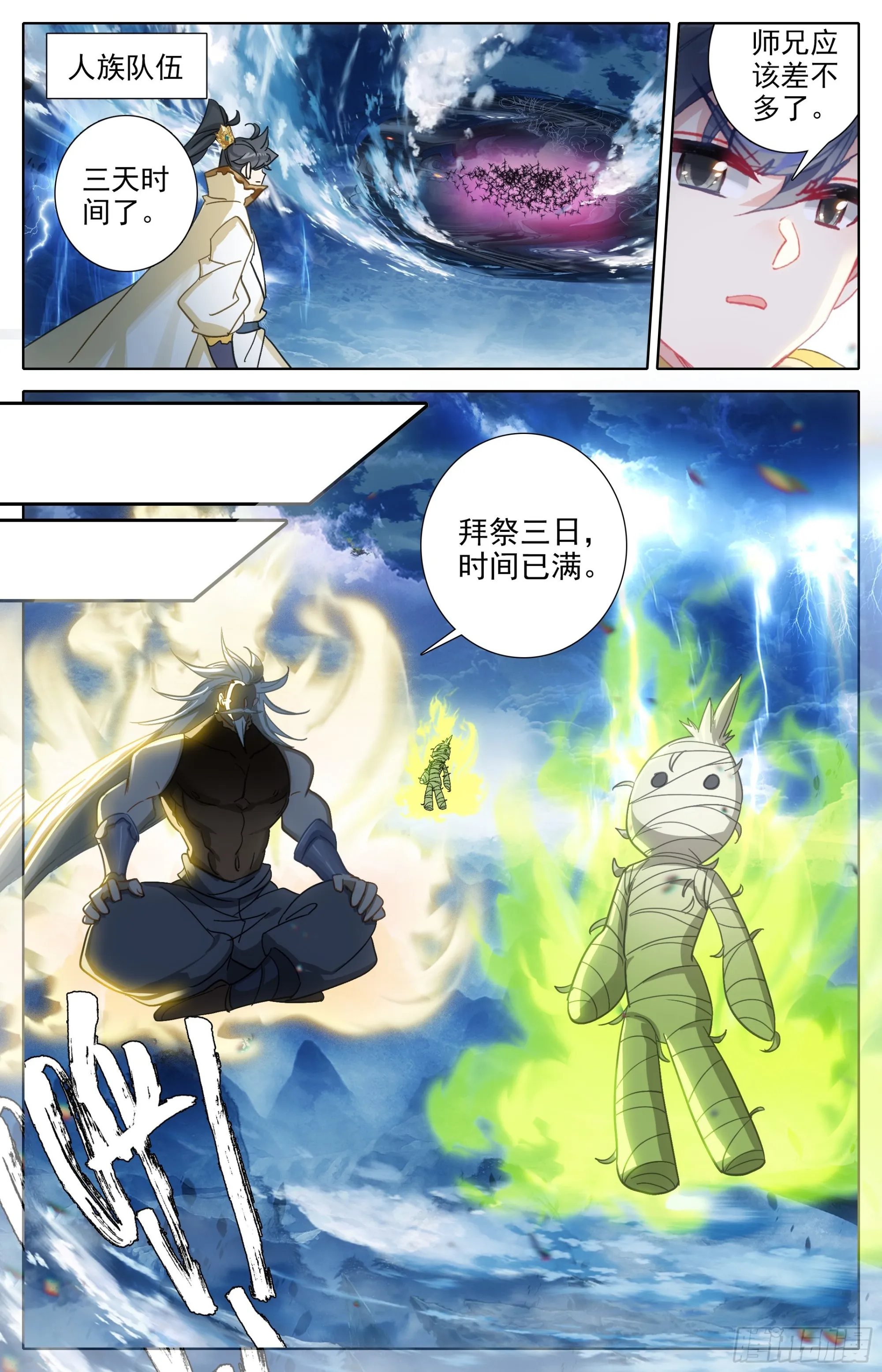 最后的袭杀 第15页