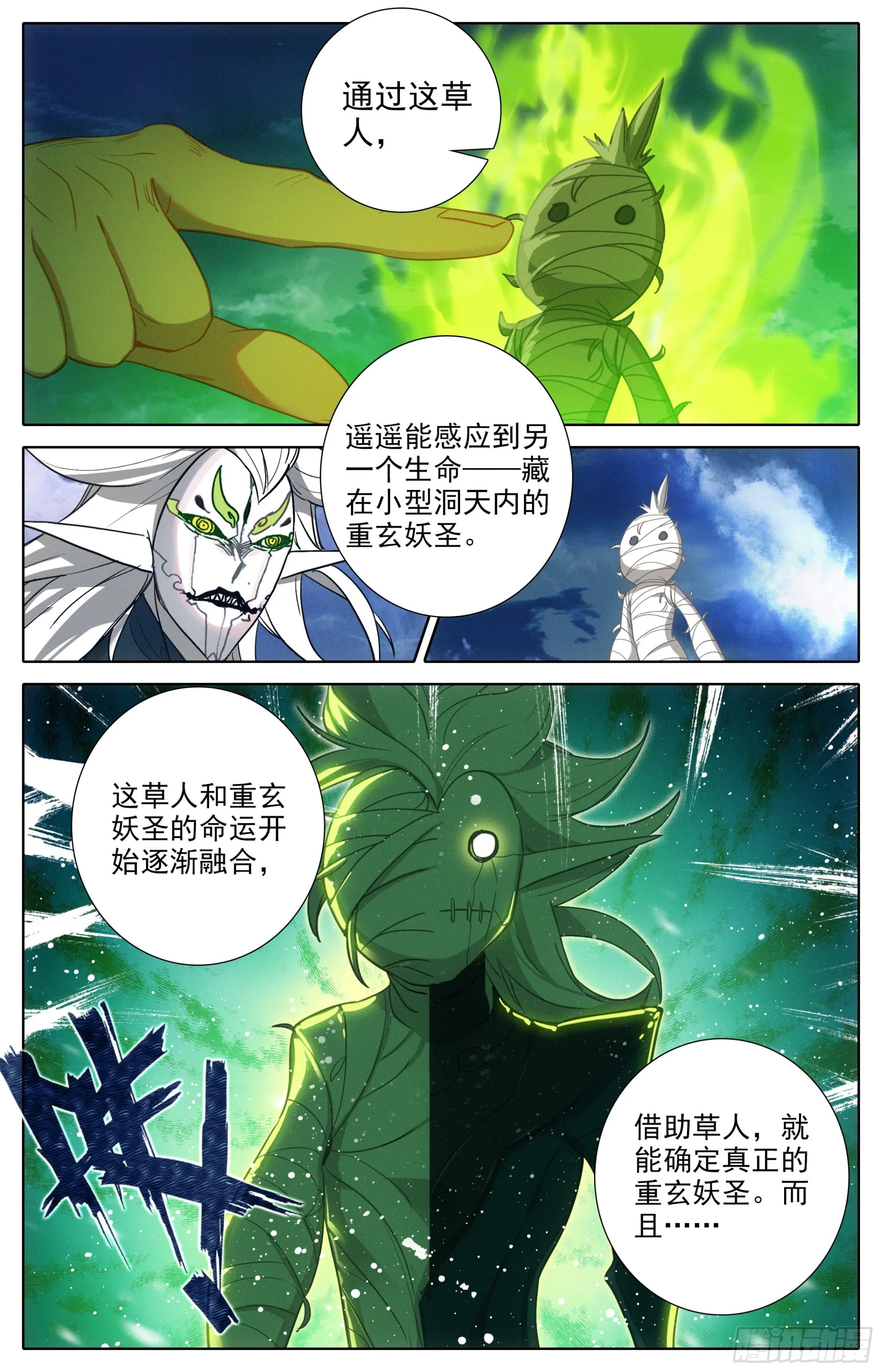 最后的袭杀 第16页