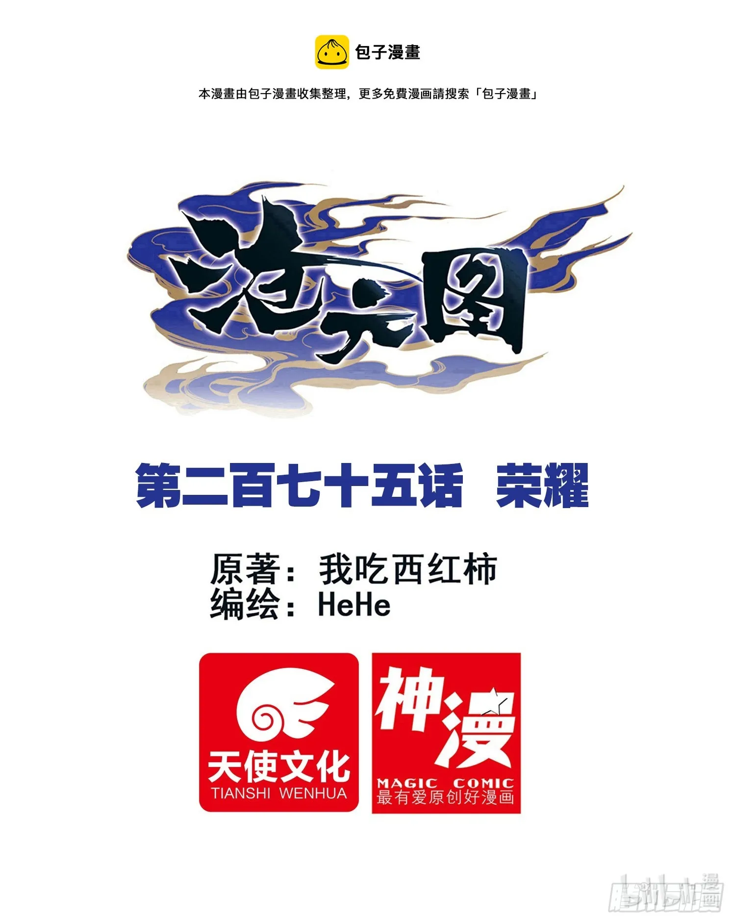 荣耀 第1页
