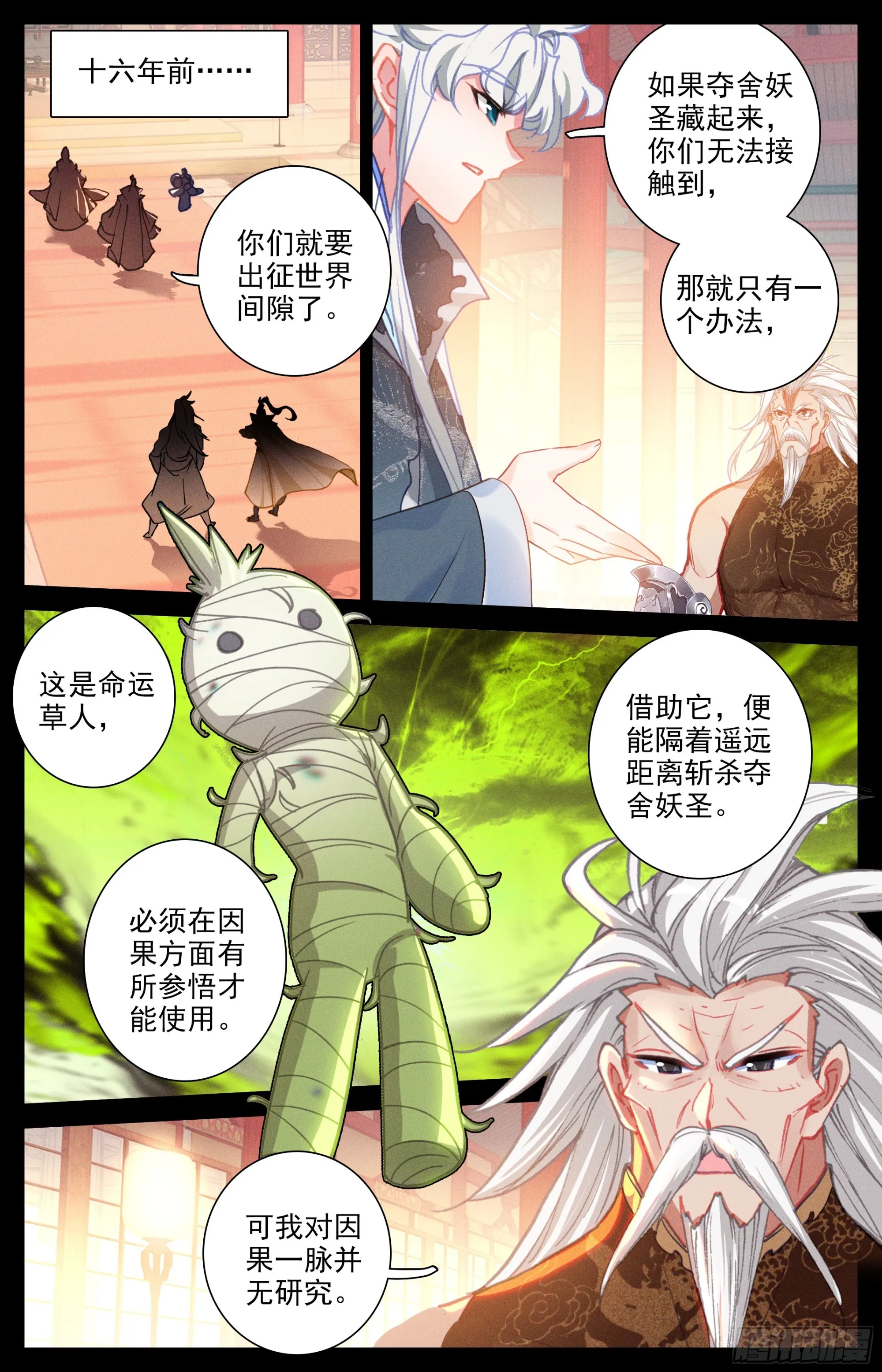 荣耀 第2页