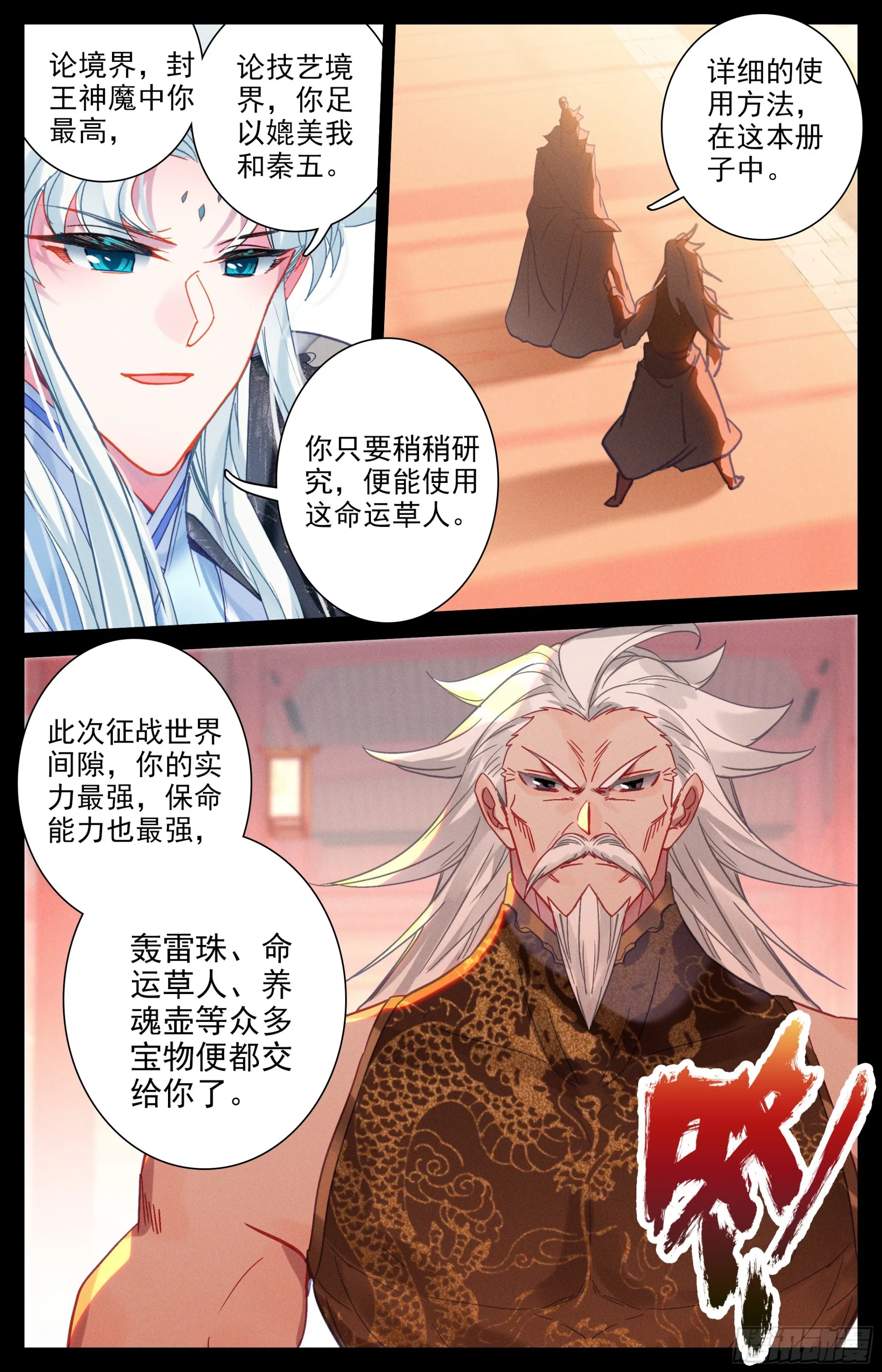 荣耀 第3页
