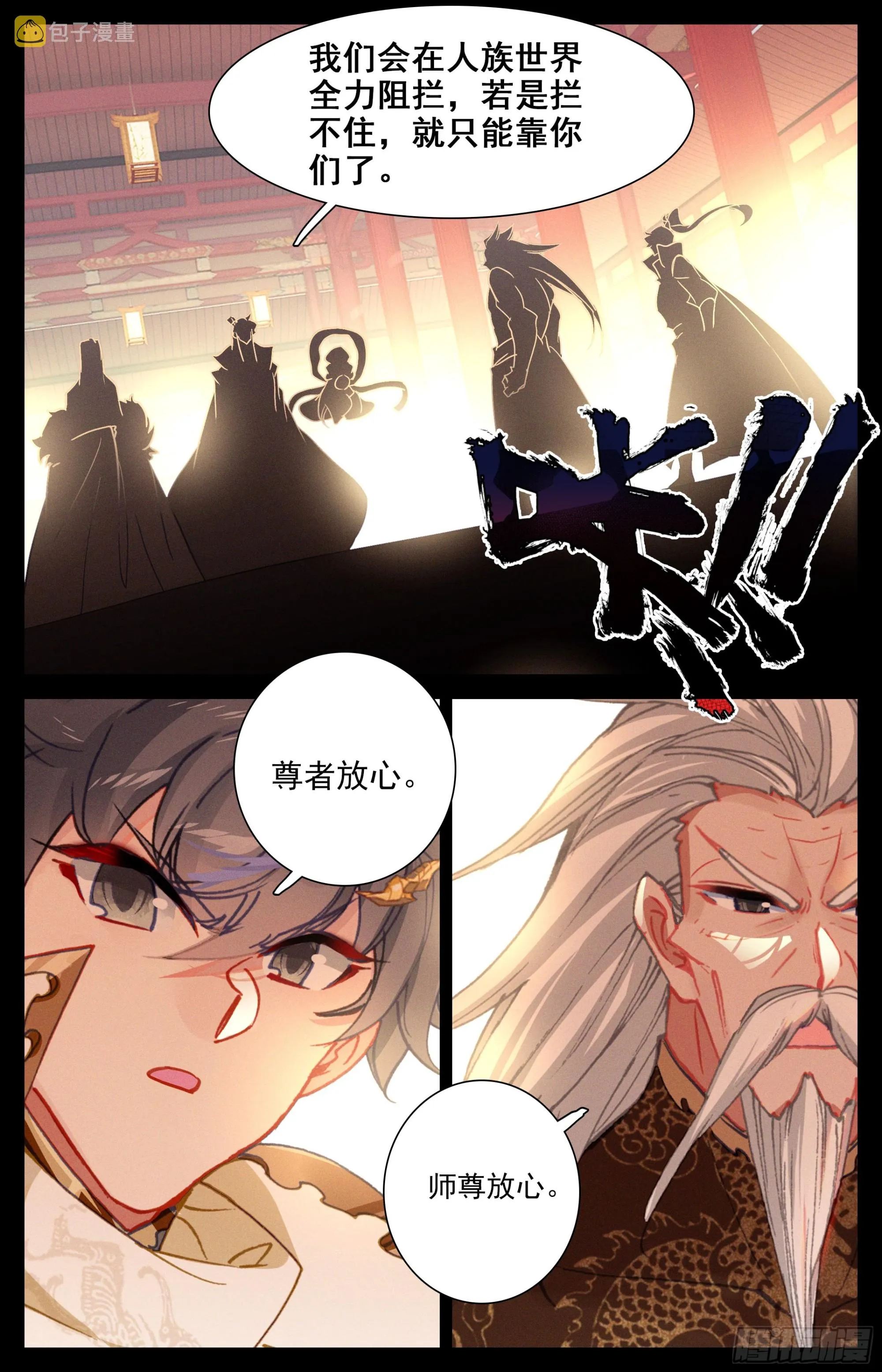 荣耀 第4页