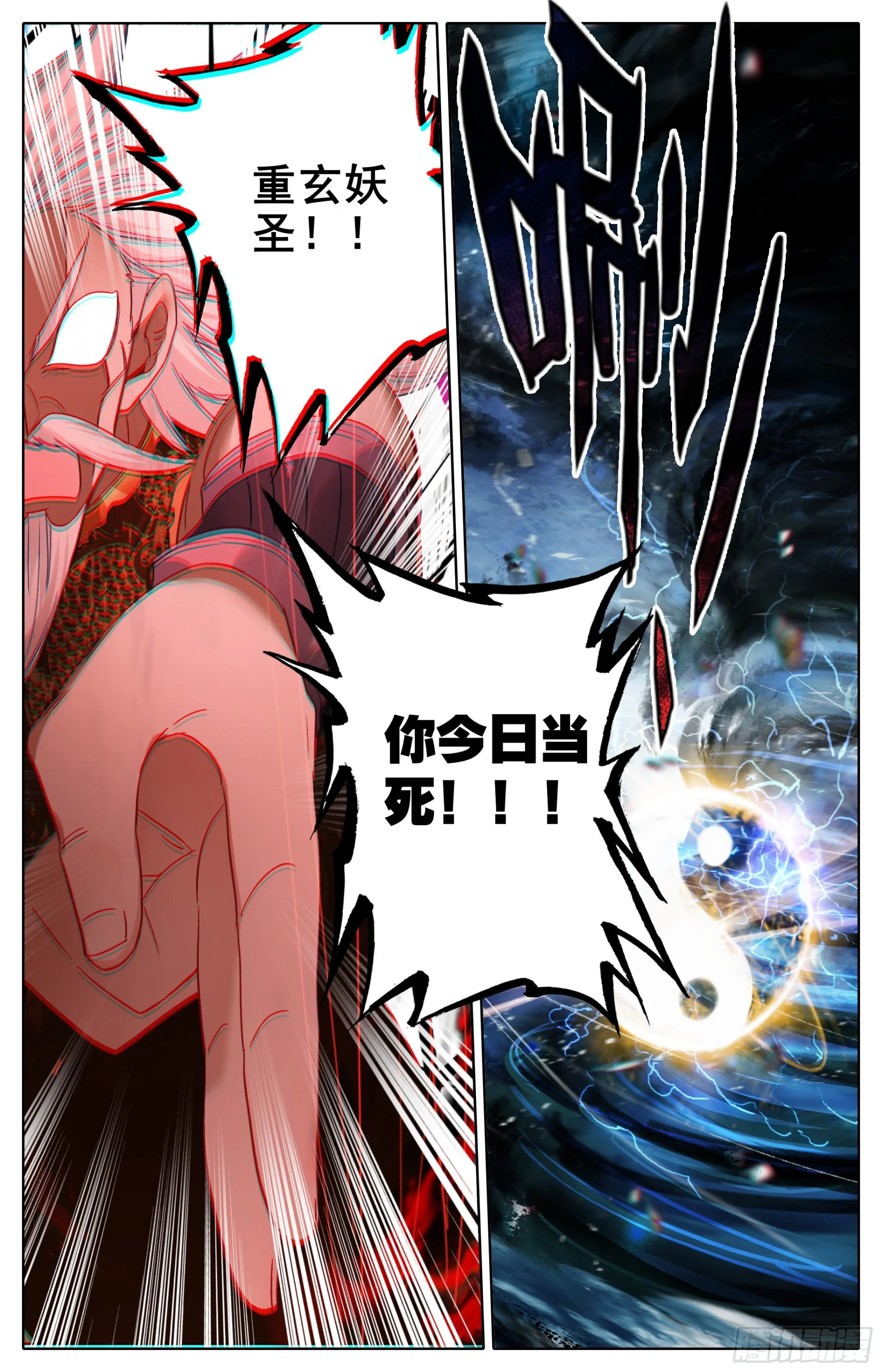 荣耀 第6页