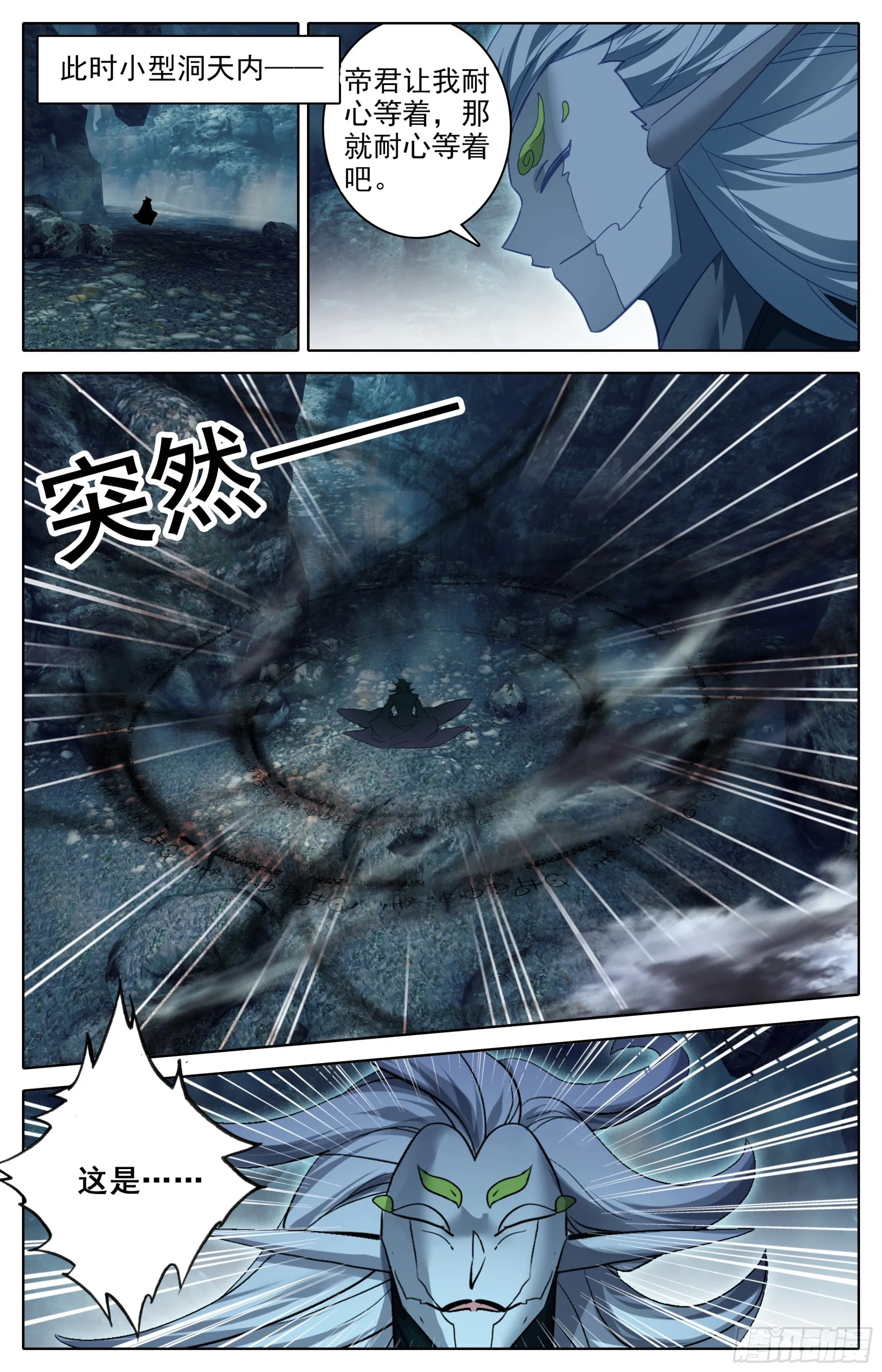 荣耀 第7页
