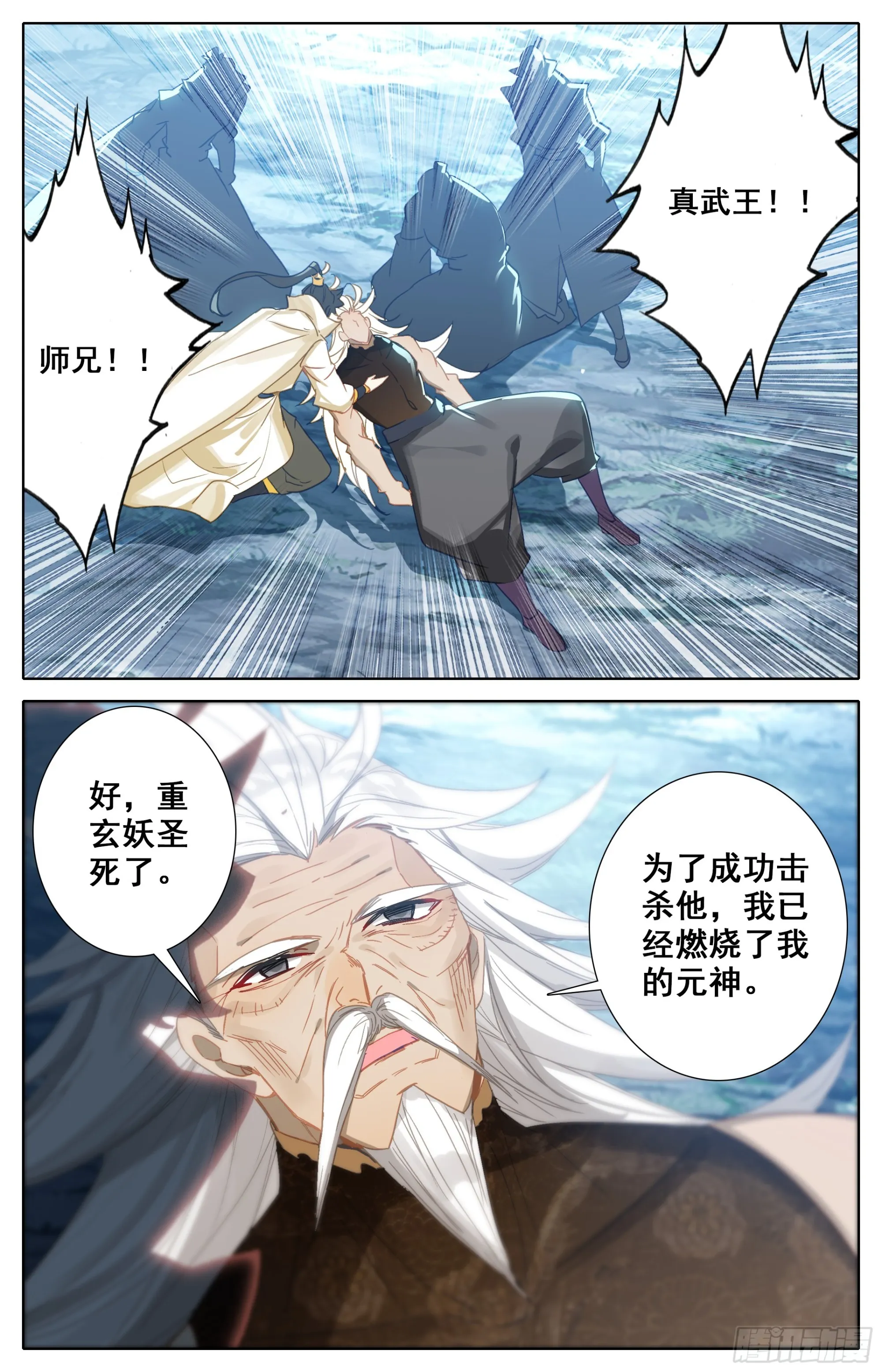 荣耀 第11页