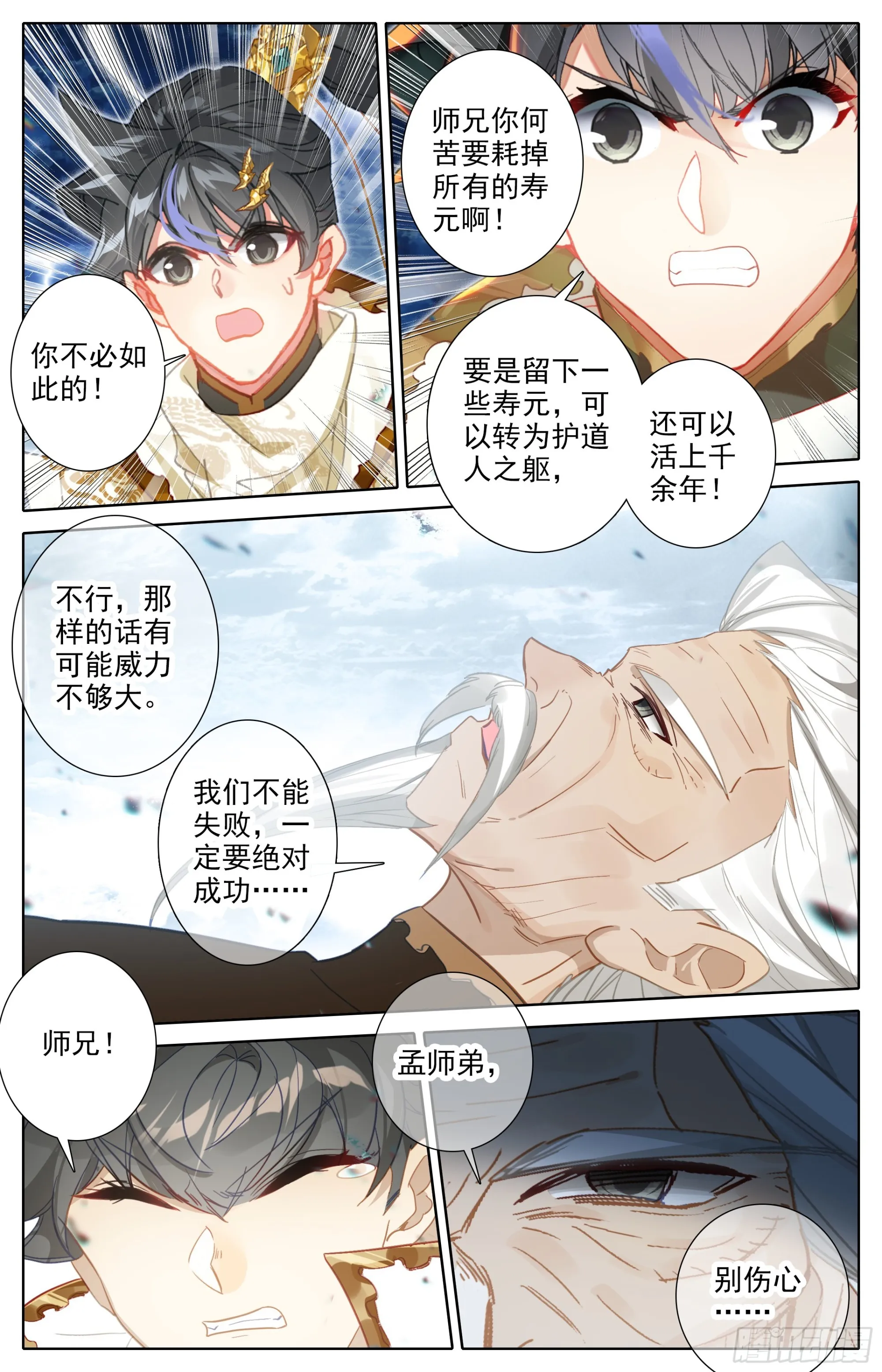 荣耀 第12页