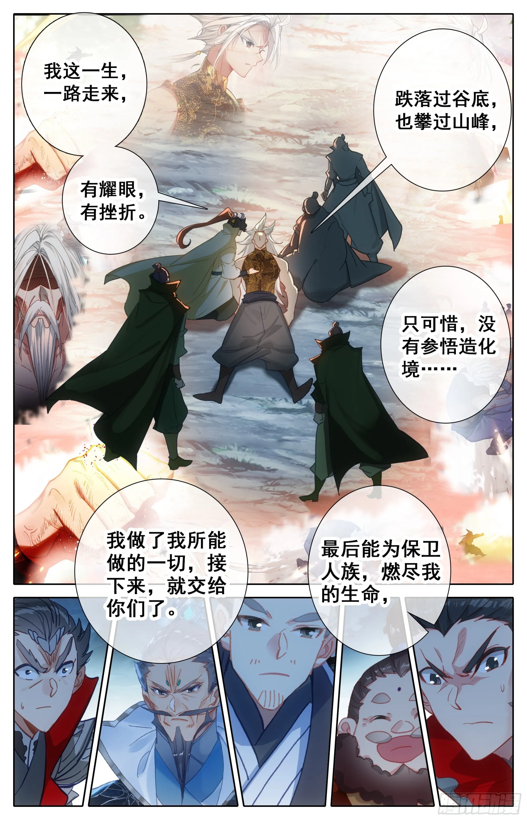 荣耀 第13页