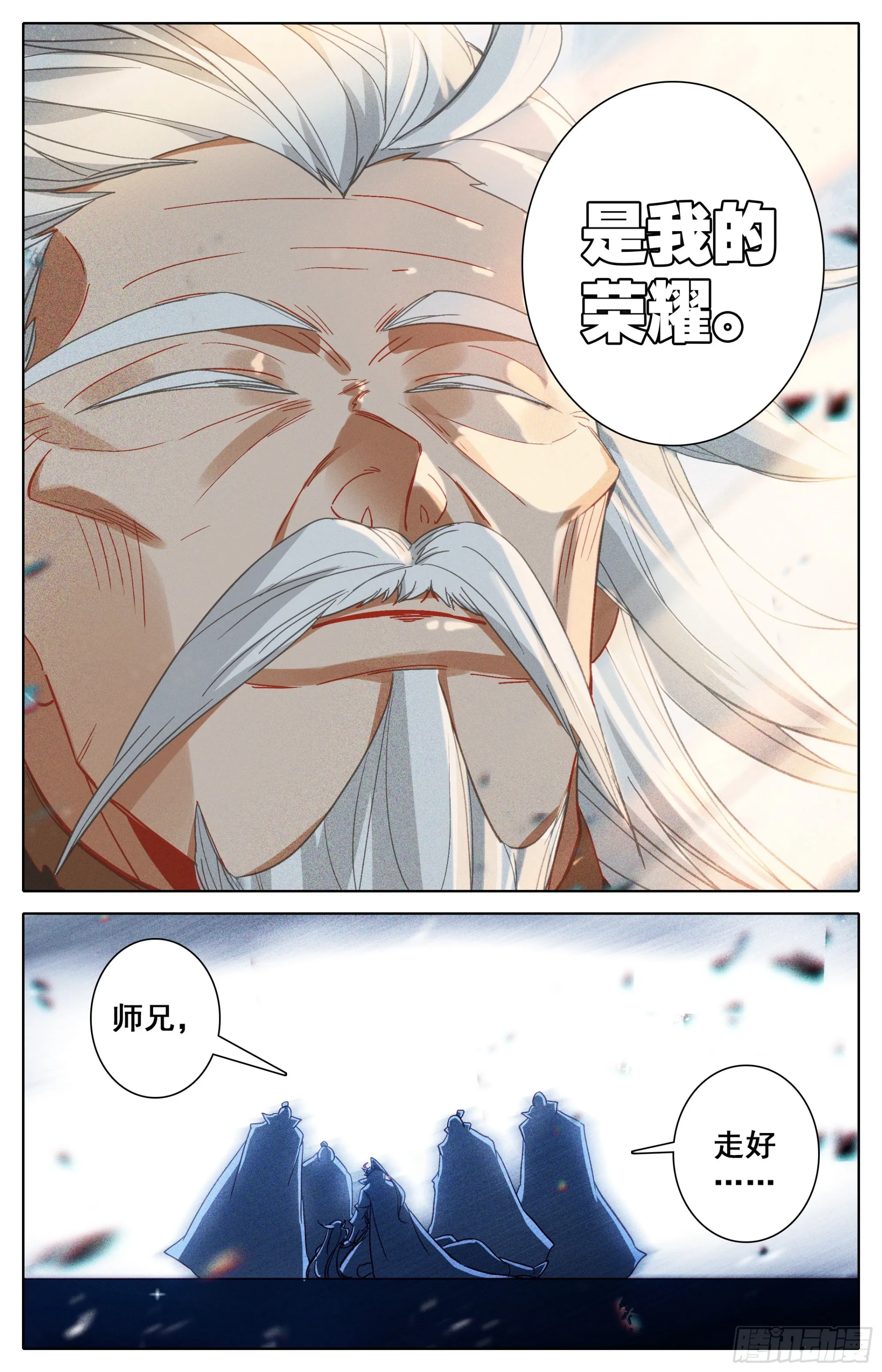 荣耀 第14页