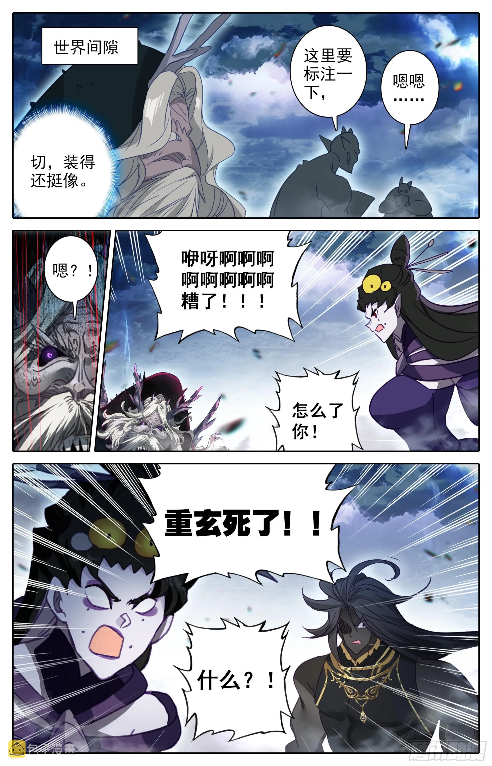 荣耀 第15页