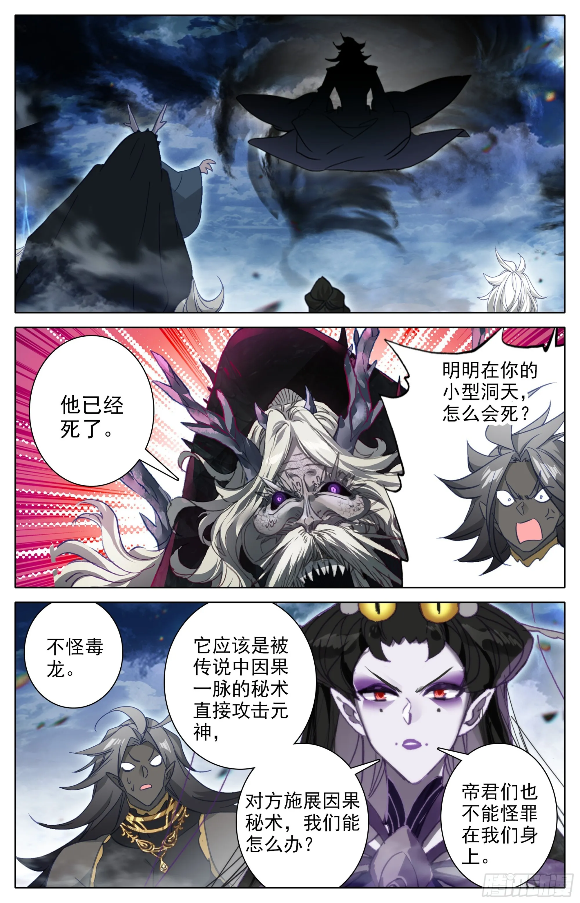 荣耀 第16页