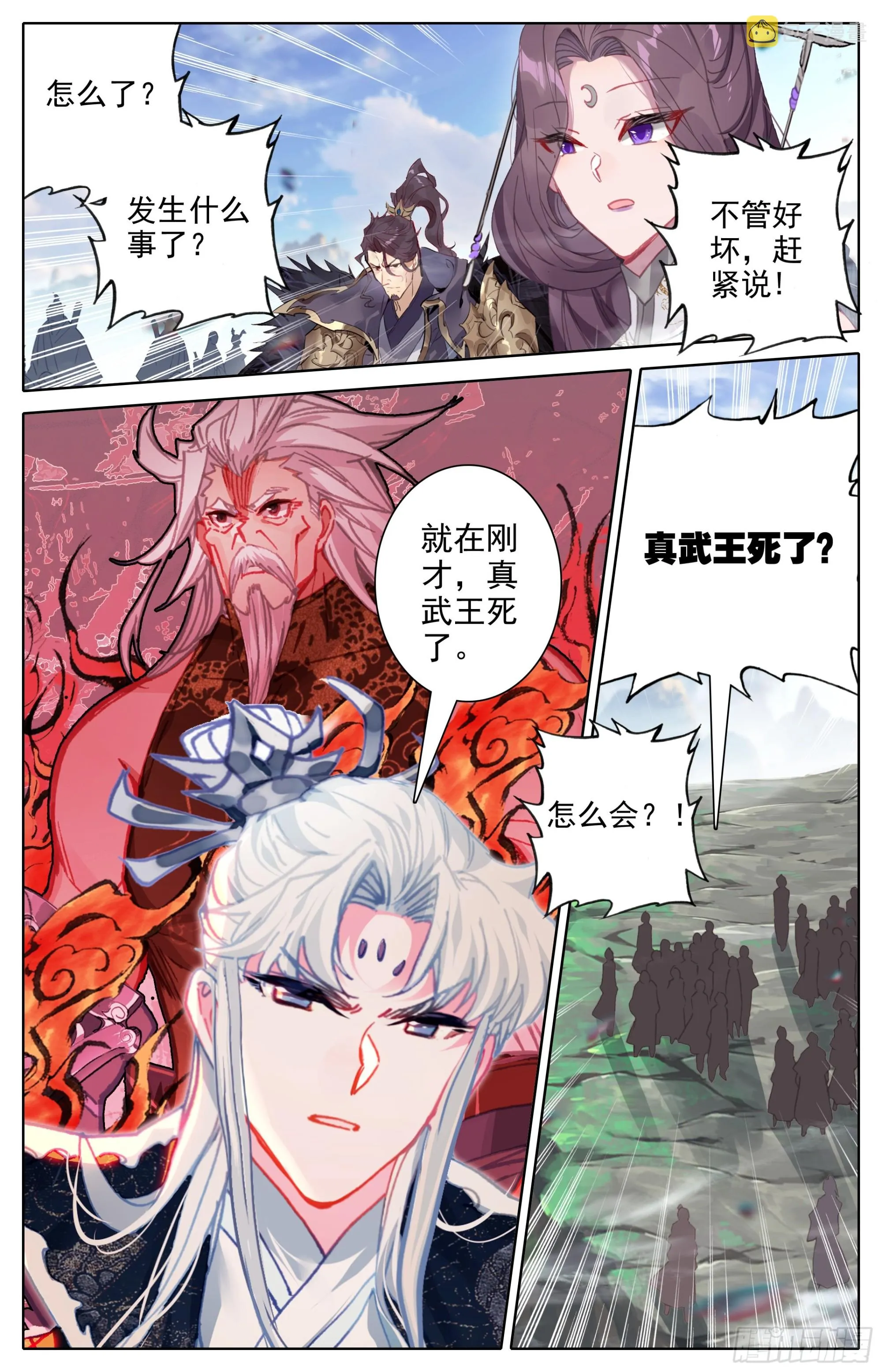 人族的英雄 第3页