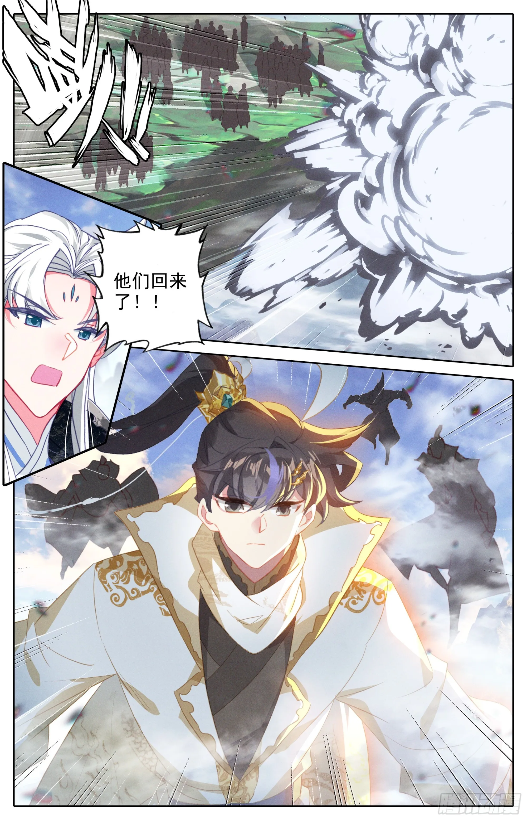 人族的英雄 第4页