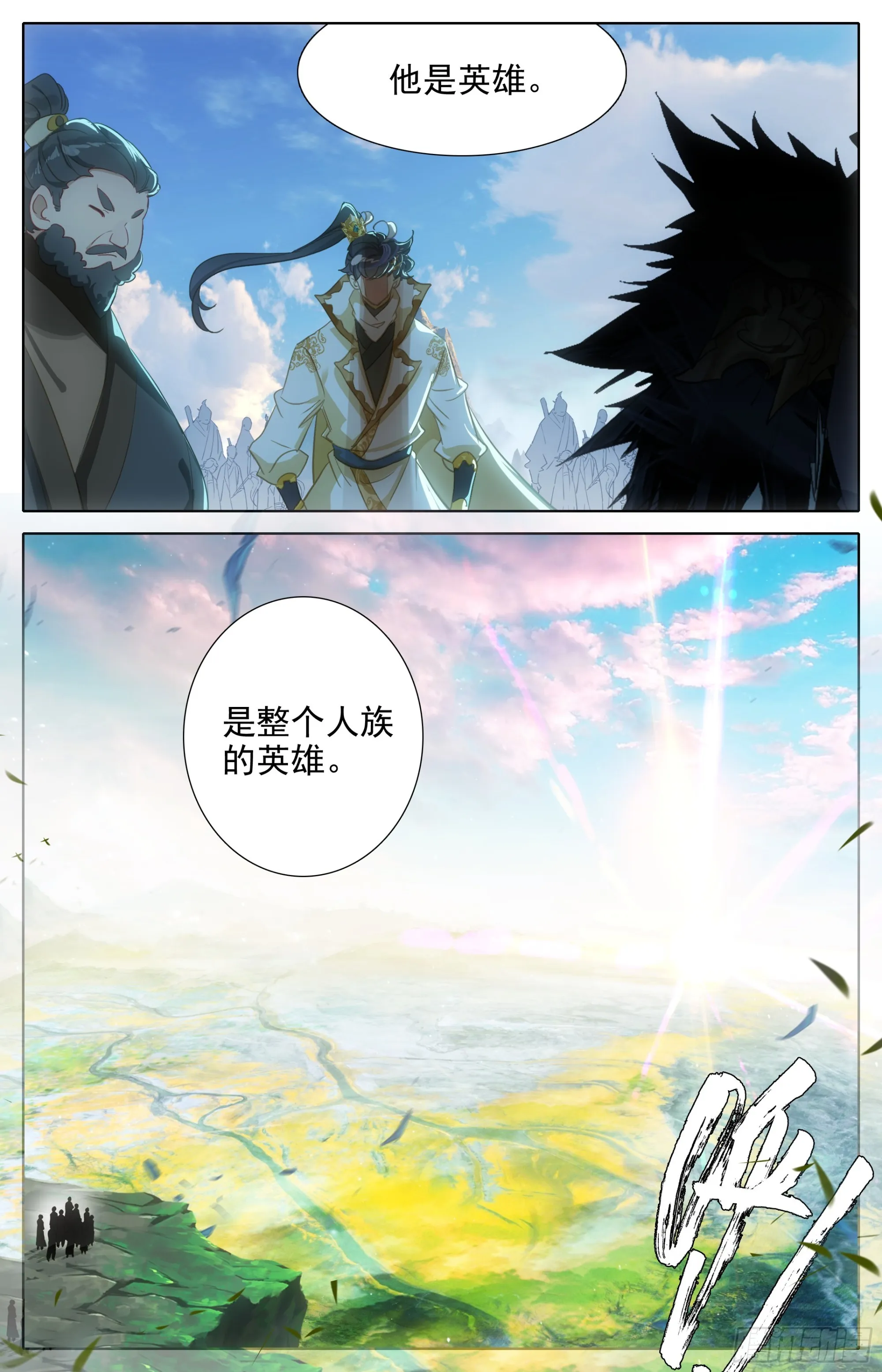 人族的英雄 第6页