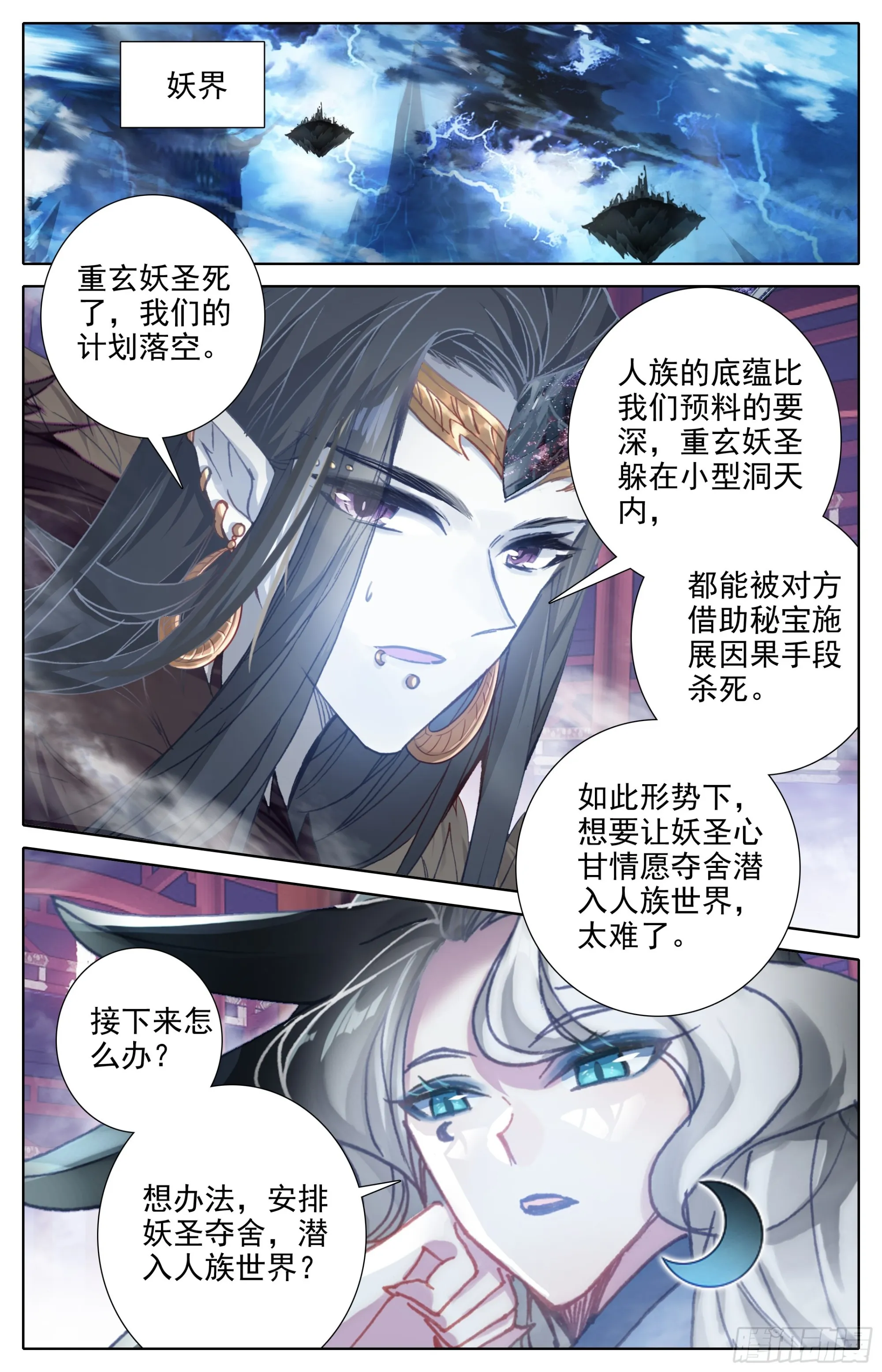人族的英雄 第8页
