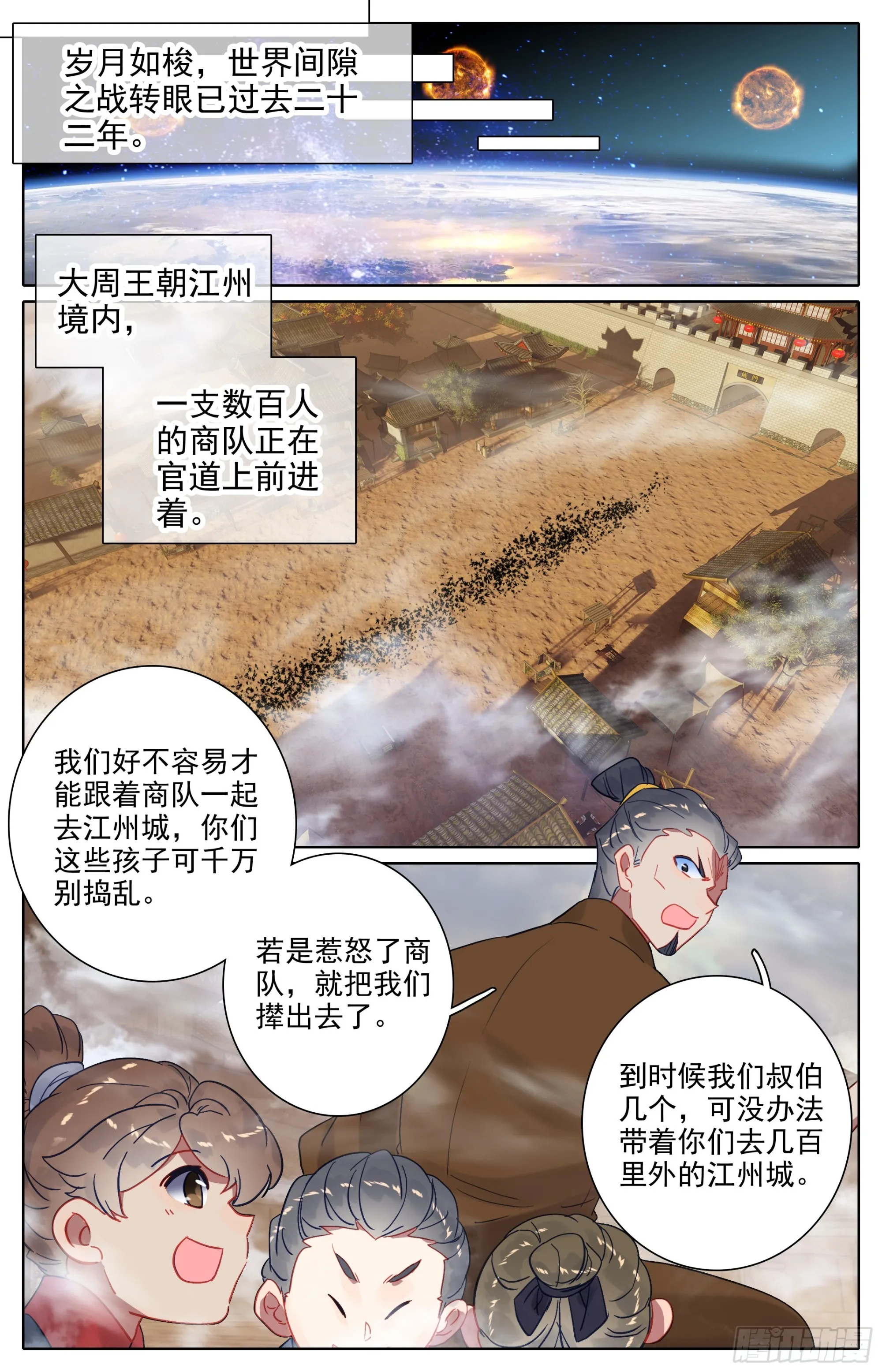 人族的英雄 第10页