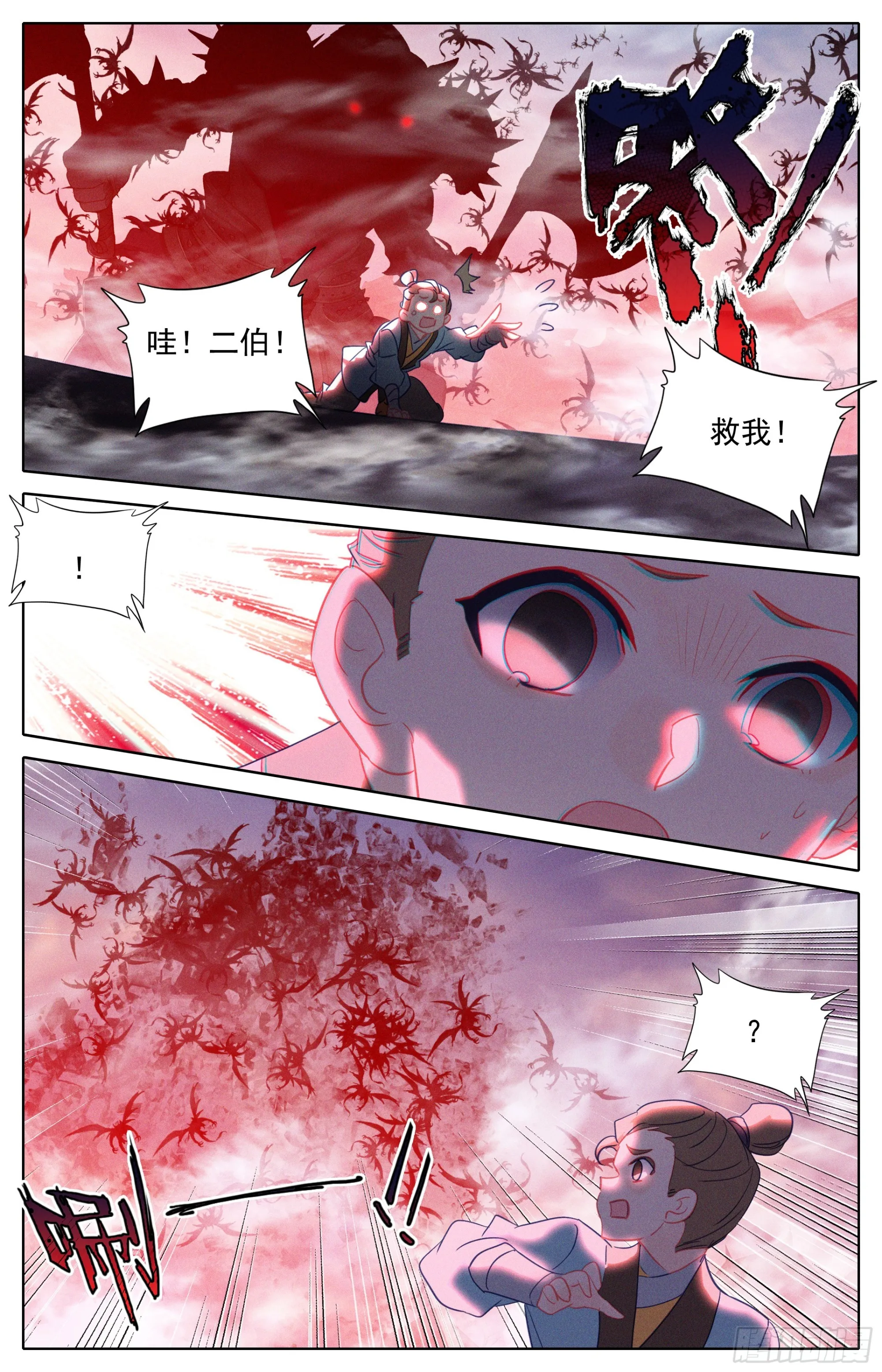 人族的英雄 第13页