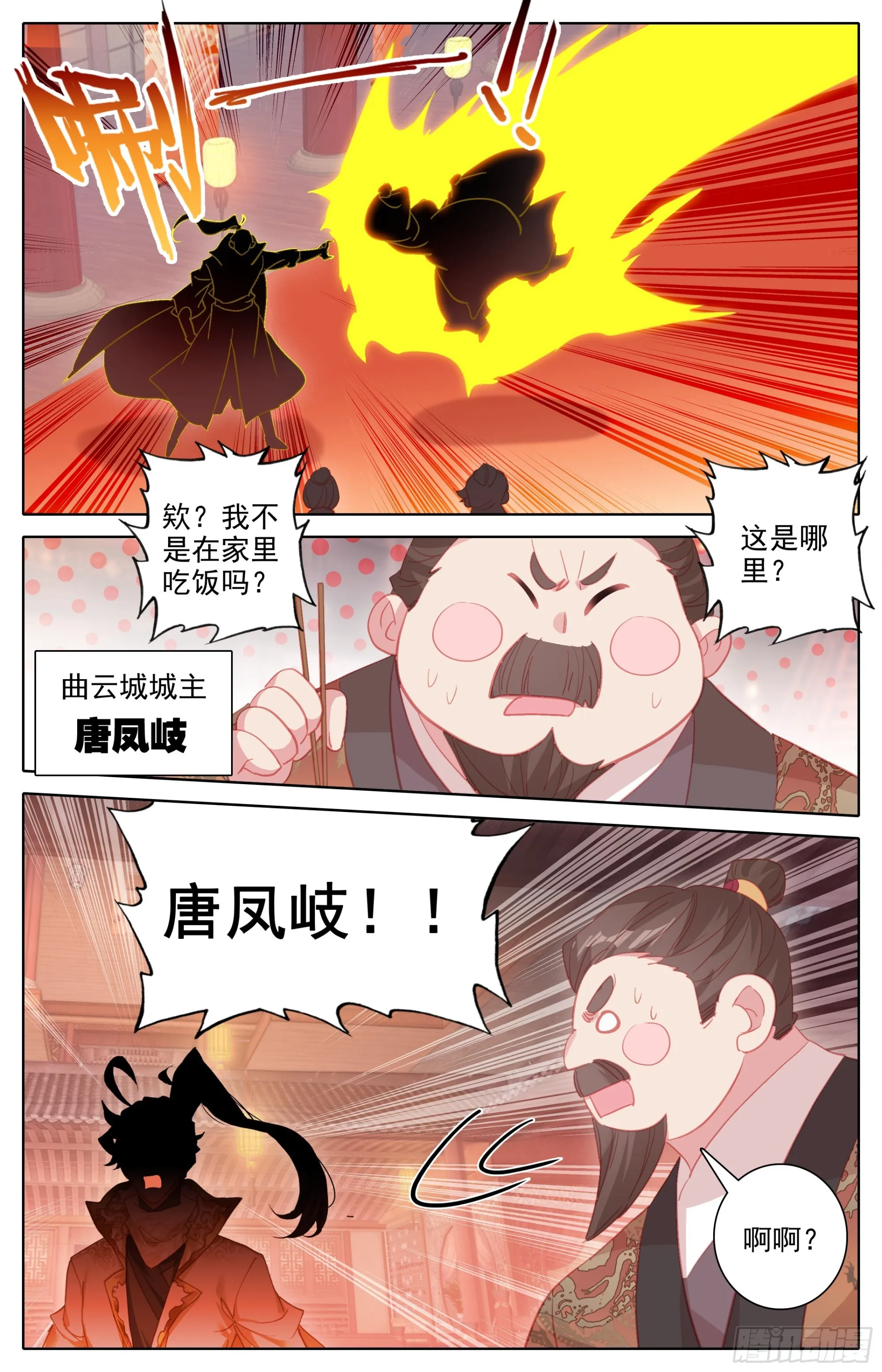 孟川的行动 第9页