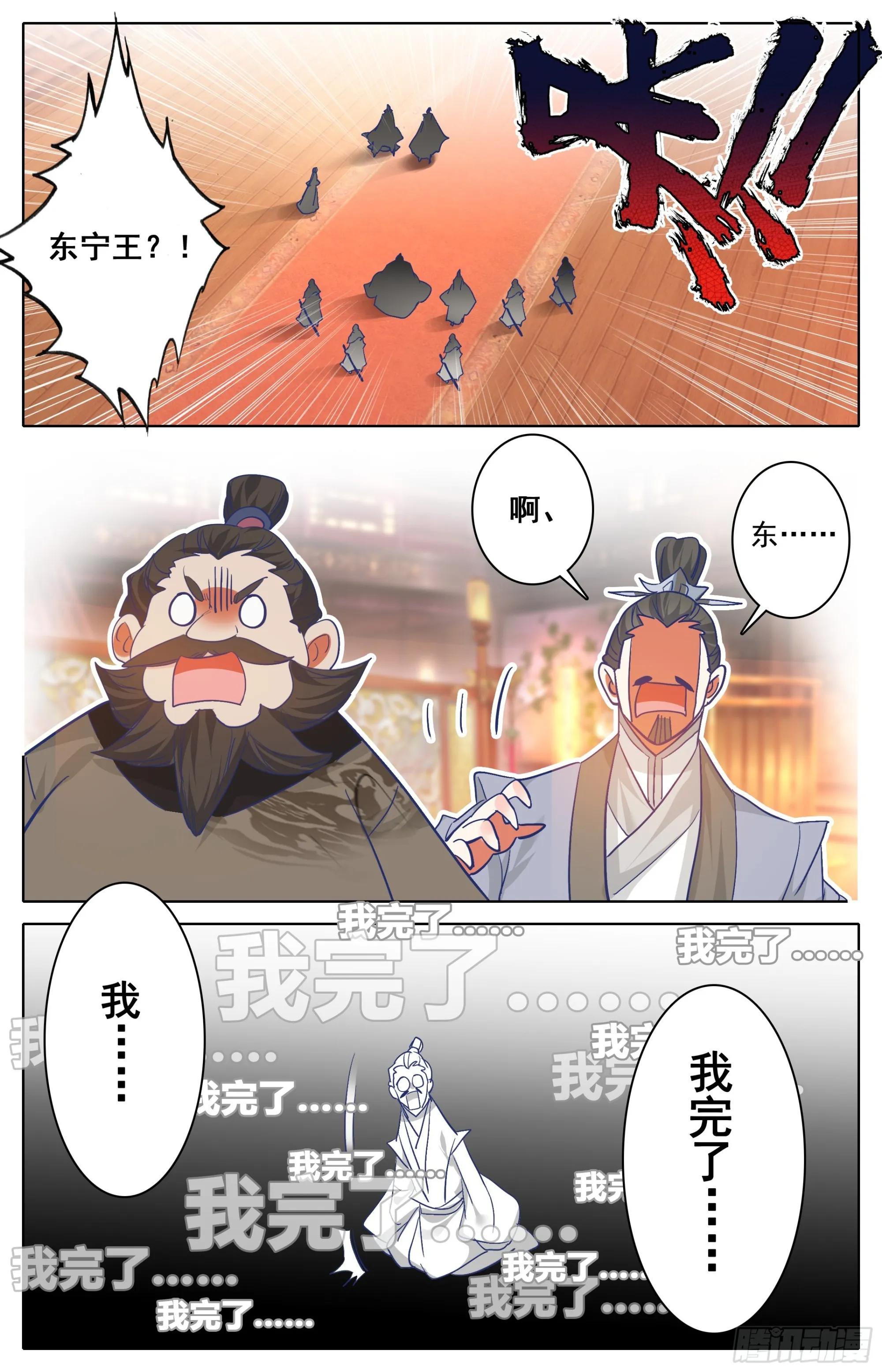 孟川的行动 第11页