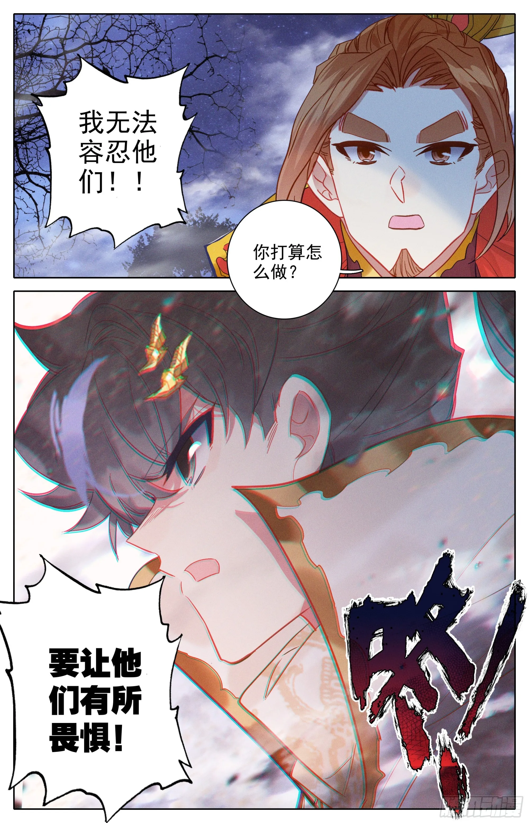 孟川的行动 第17页